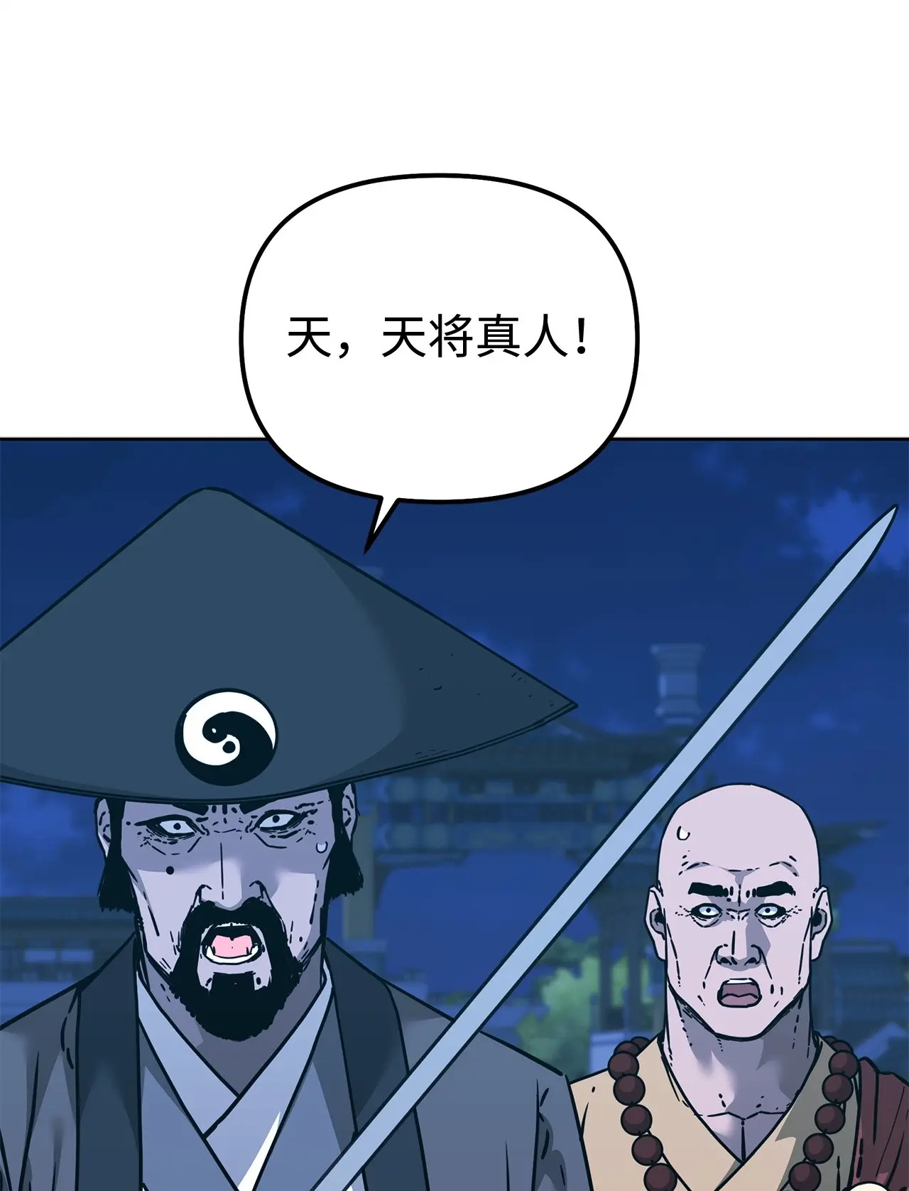 181 敌人的反击 第54页