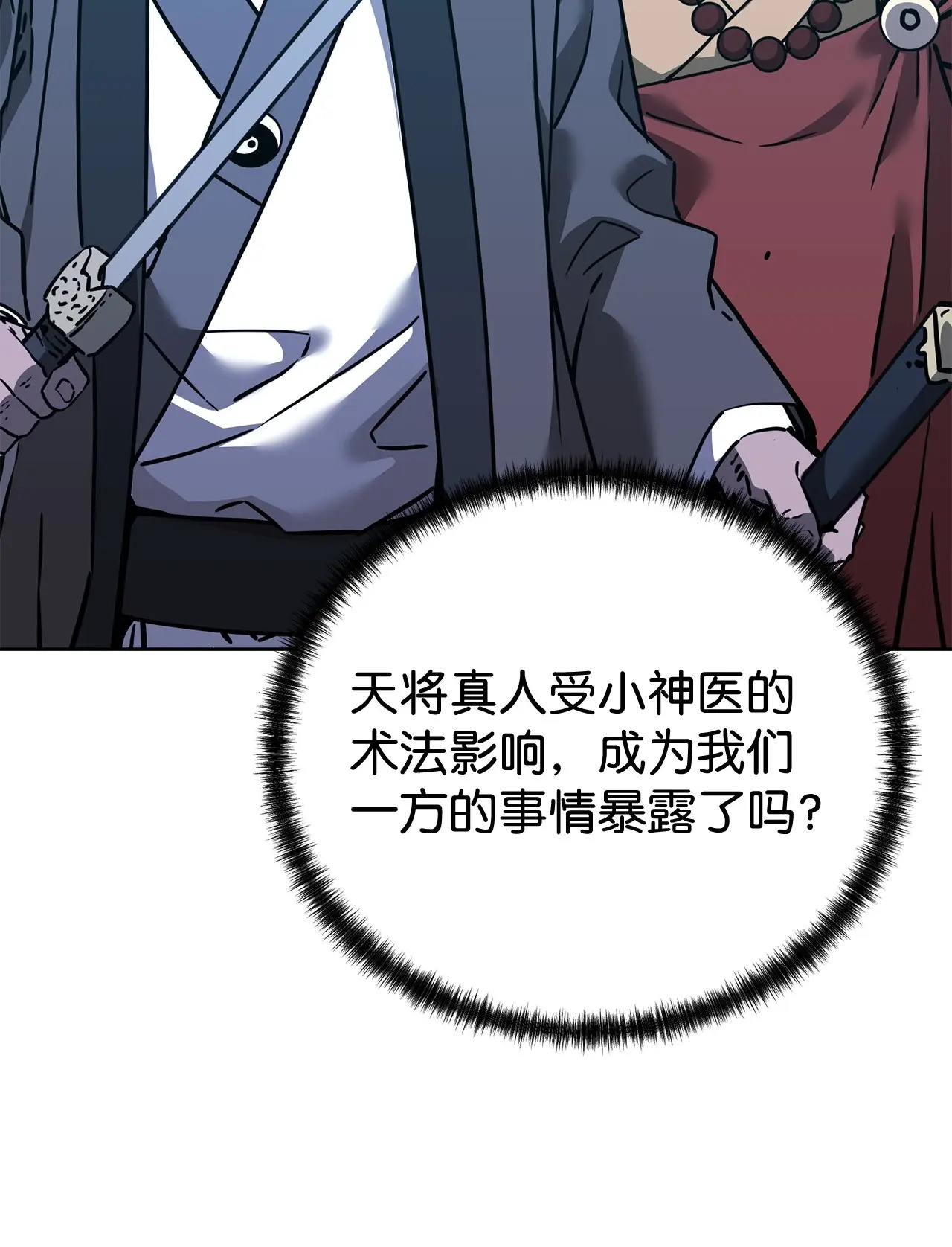 181 敌人的反击 第55页