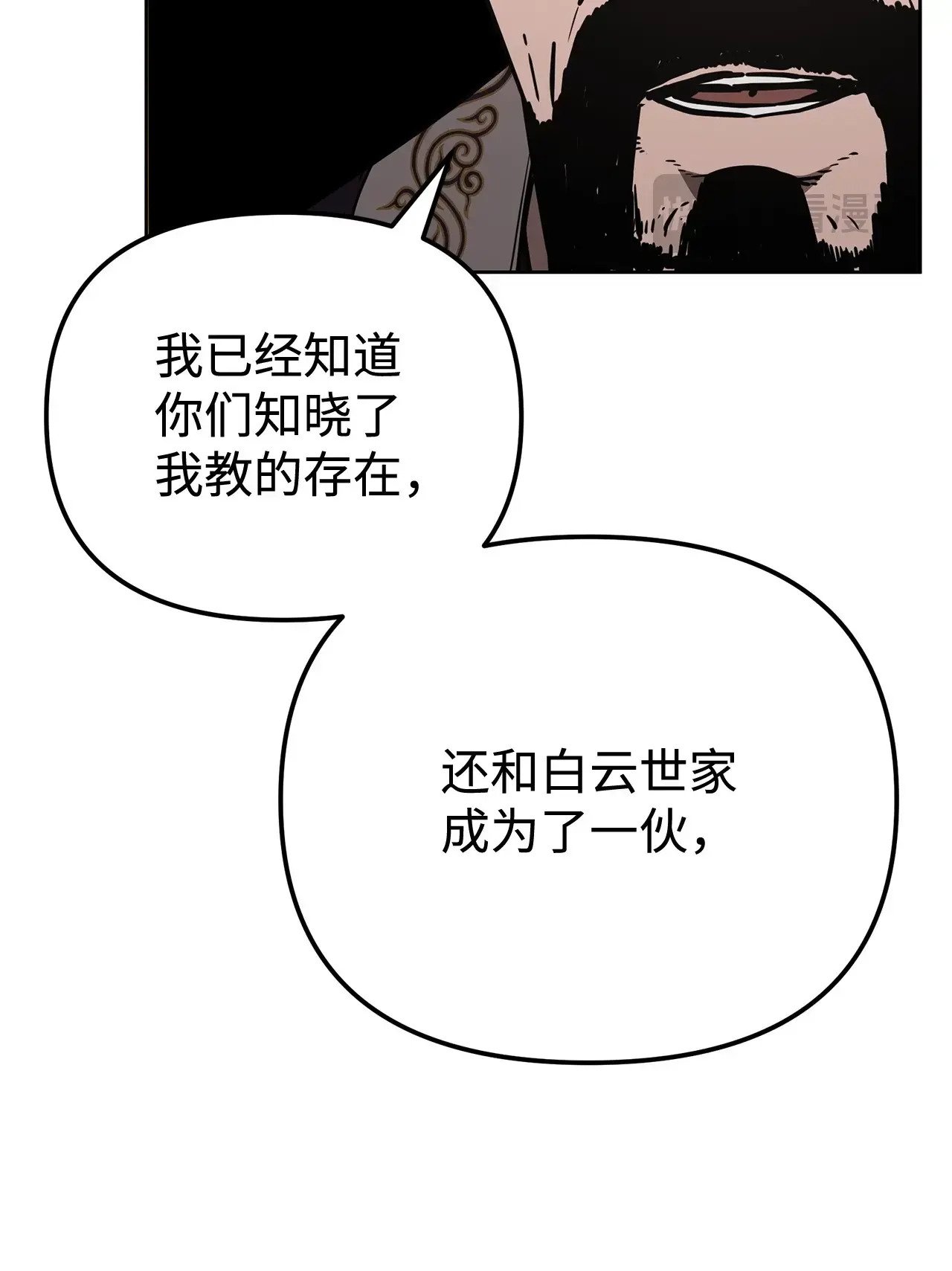 181 敌人的反击 第57页