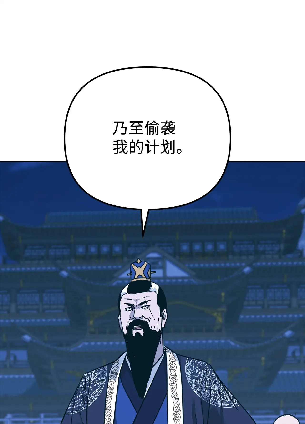 181 敌人的反击 第58页