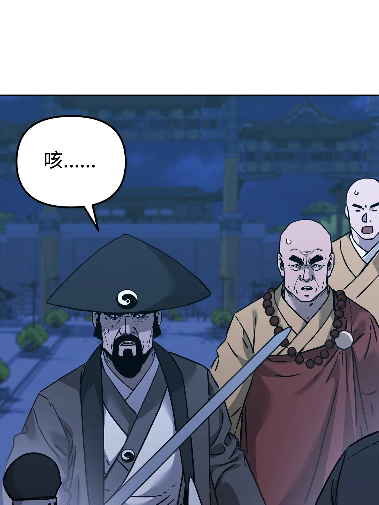 181 敌人的反击 第63页