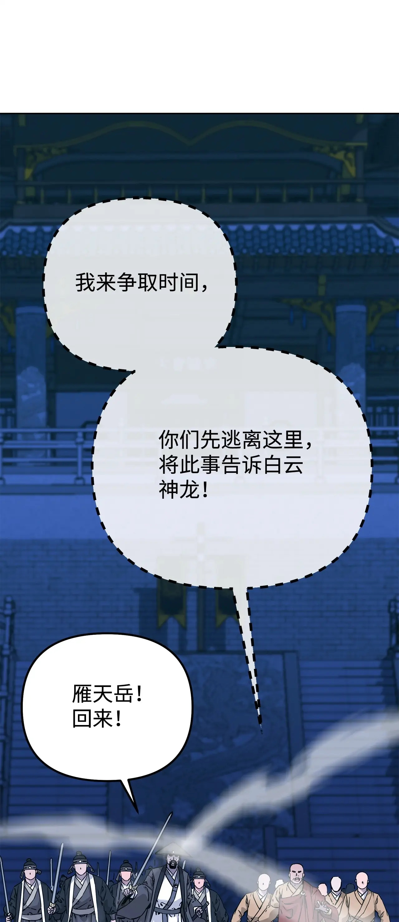 181 敌人的反击 第65页