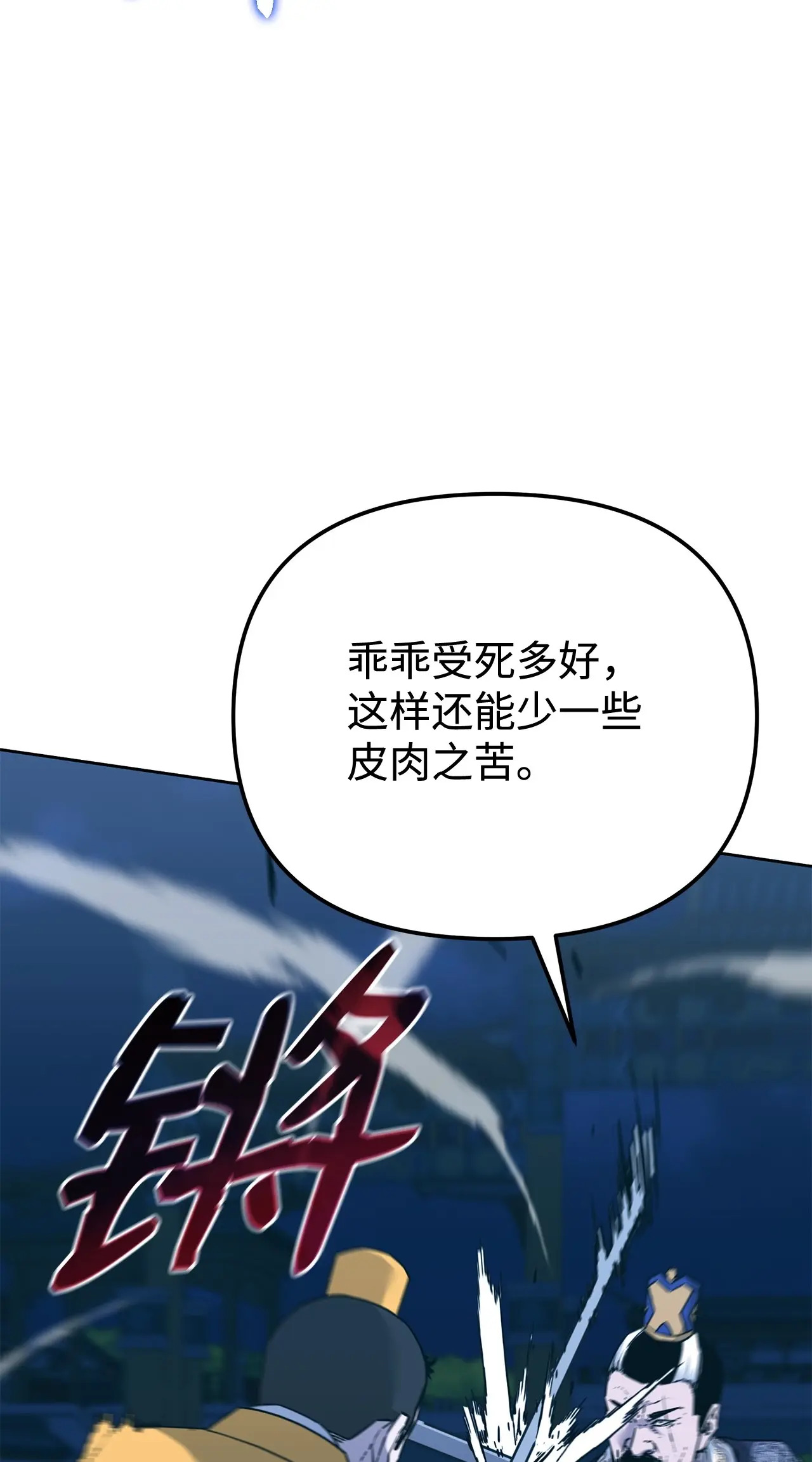 181 敌人的反击 第67页