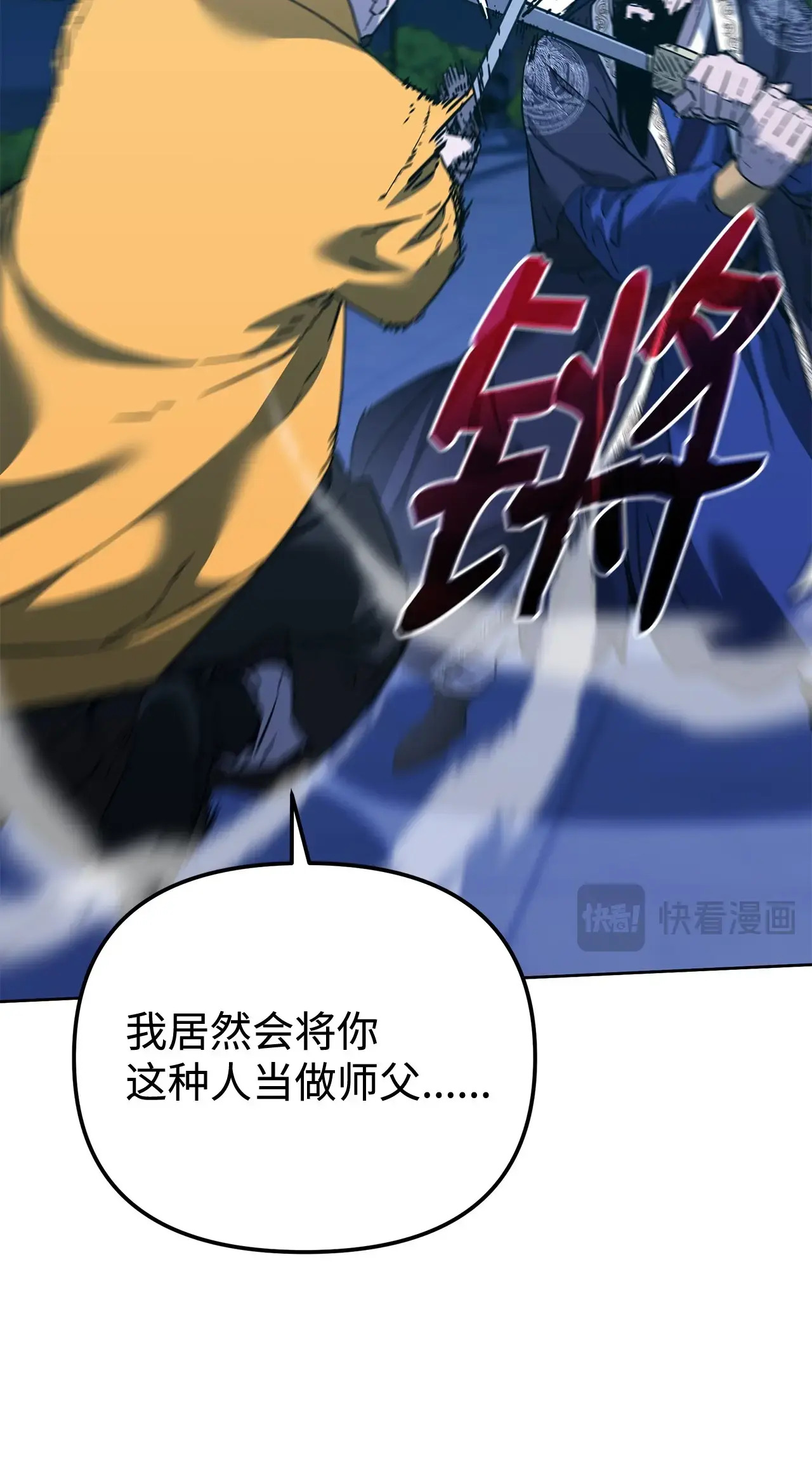 181 敌人的反击 第68页