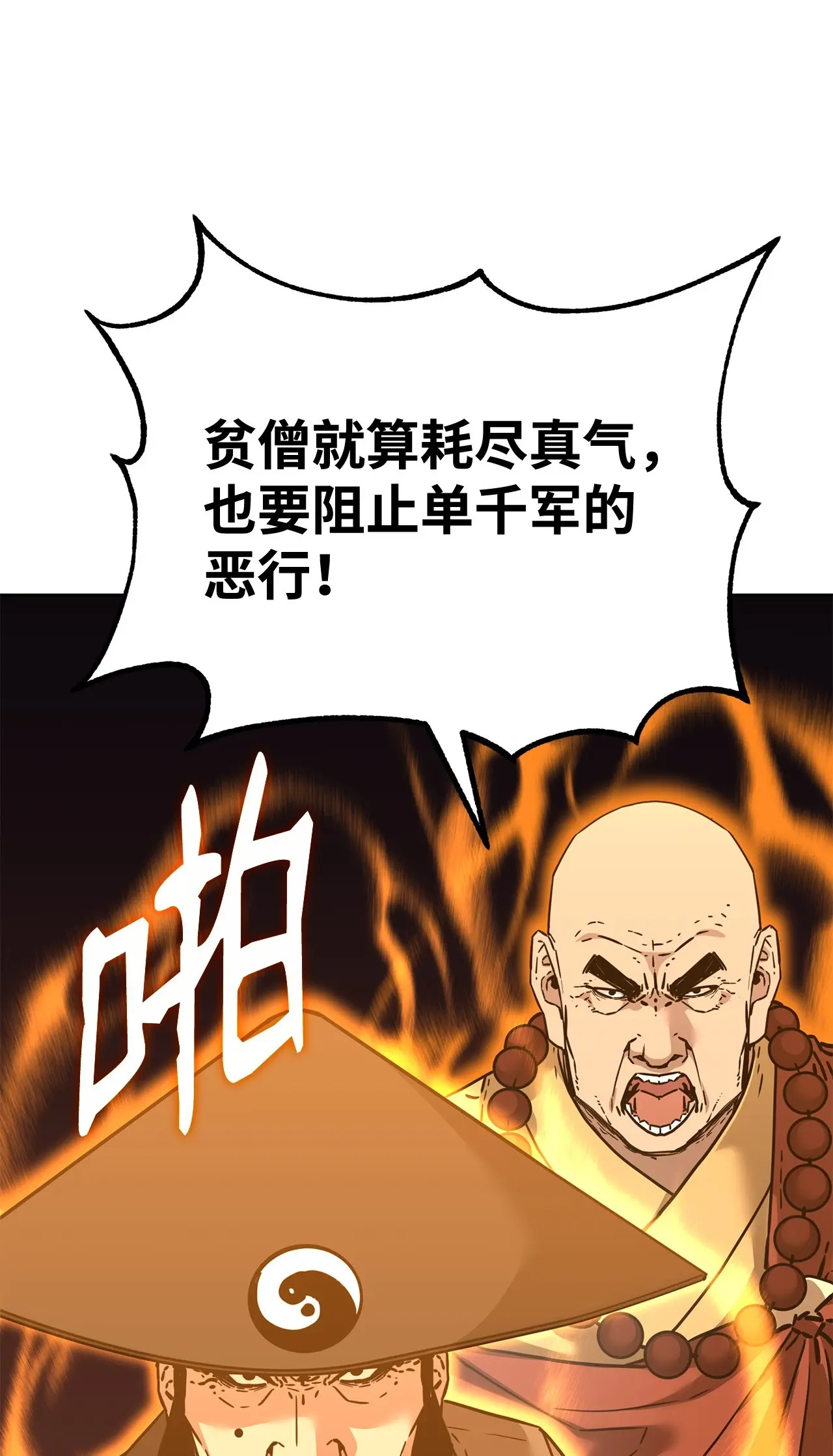 181 敌人的反击 第69页