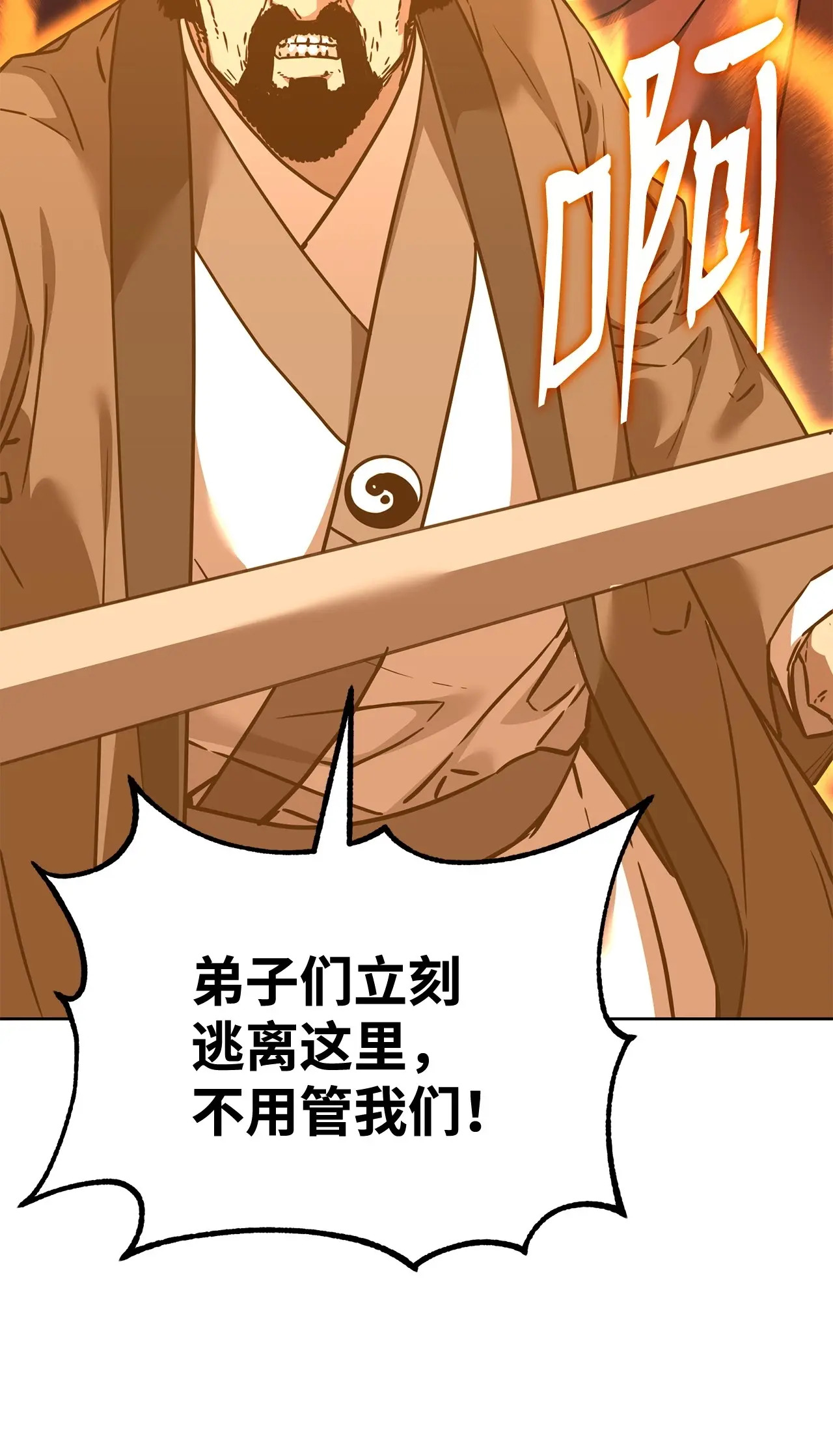 181 敌人的反击 第70页