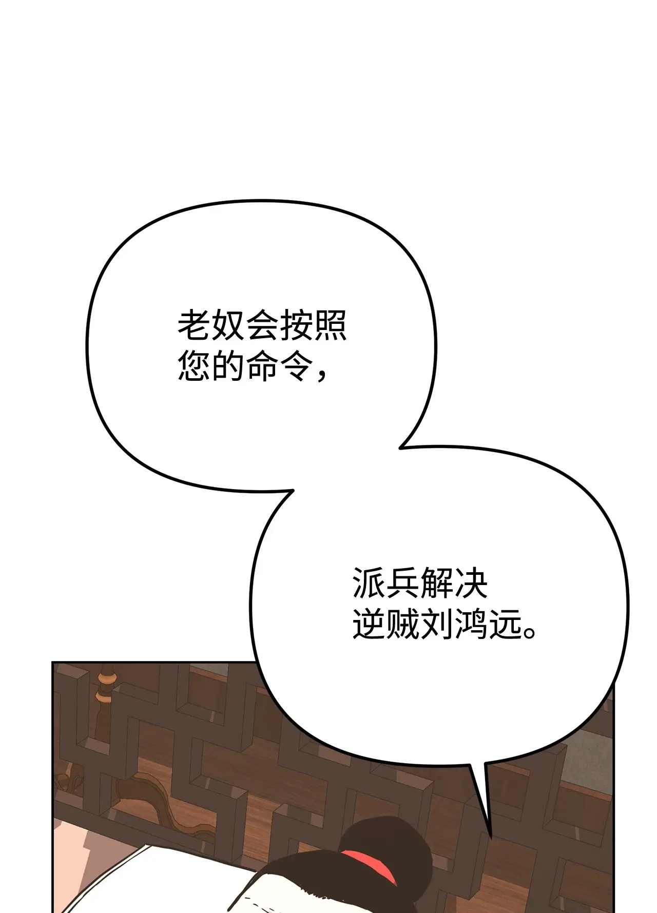 181 敌人的反击 第75页