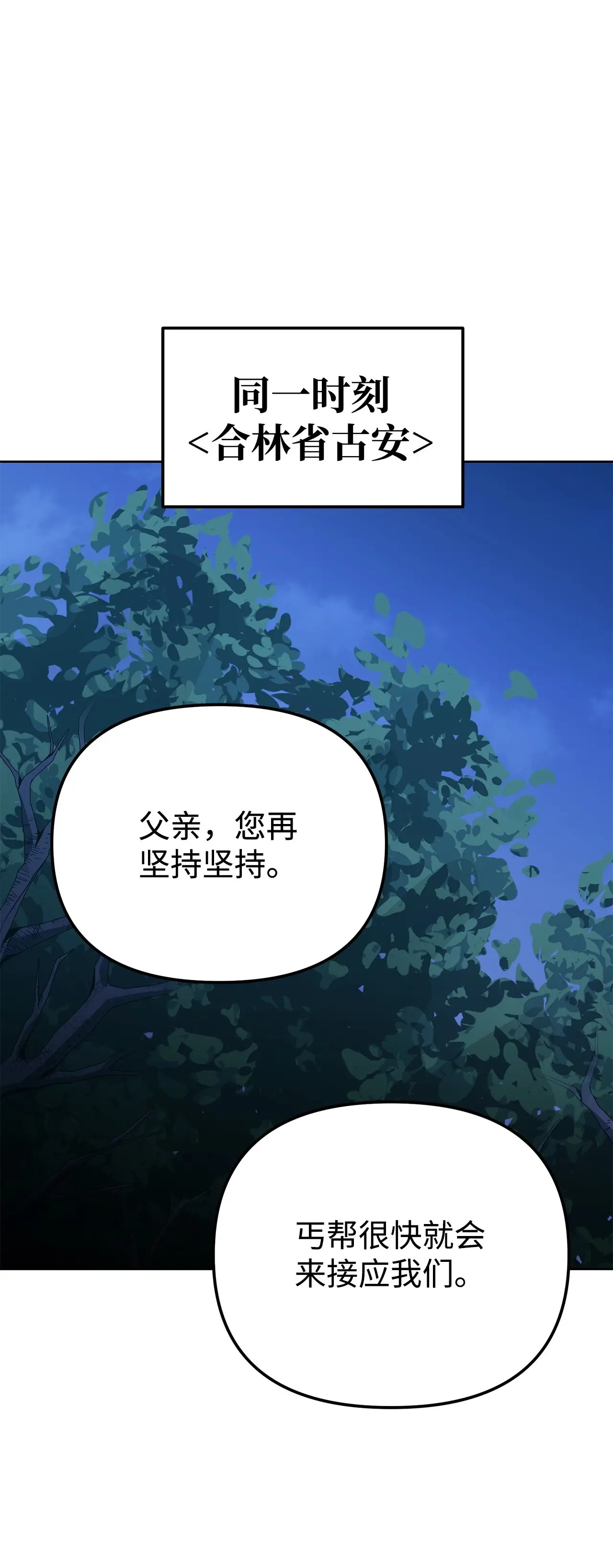 181 敌人的反击 第79页