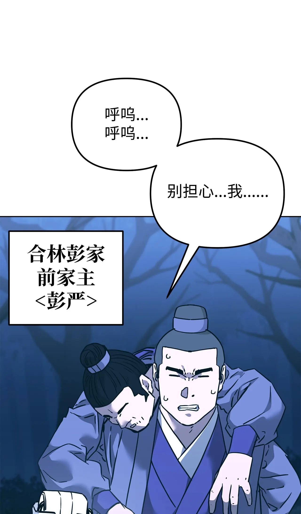 181 敌人的反击 第80页