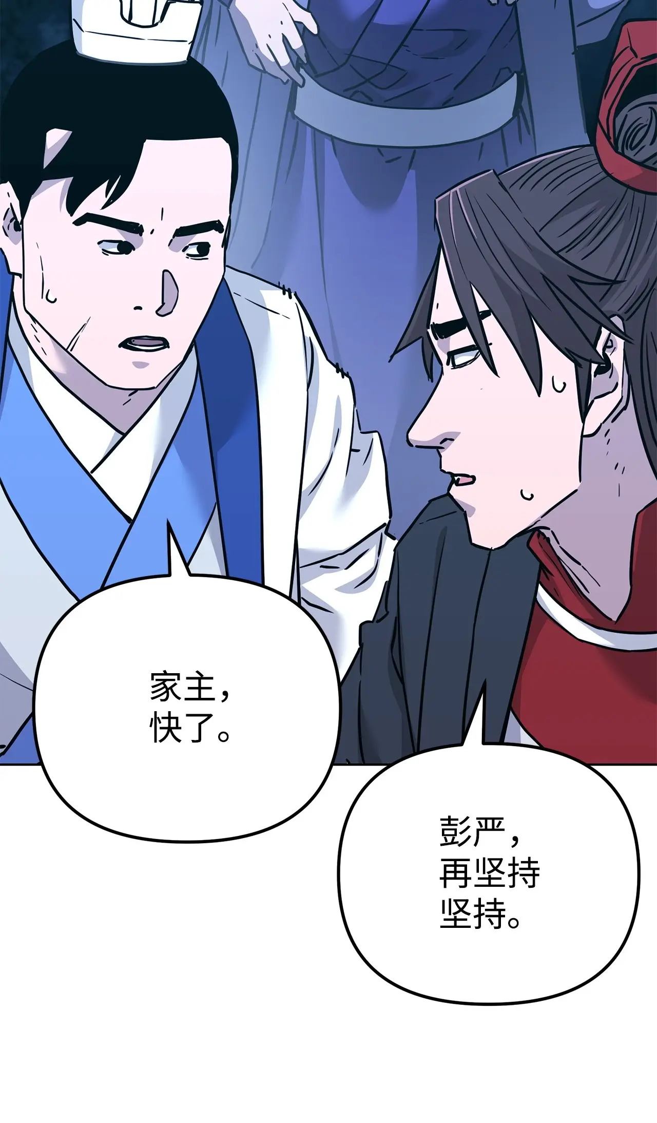 181 敌人的反击 第81页