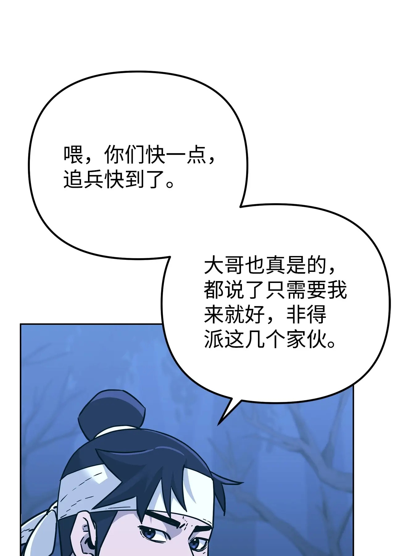 181 敌人的反击 第82页