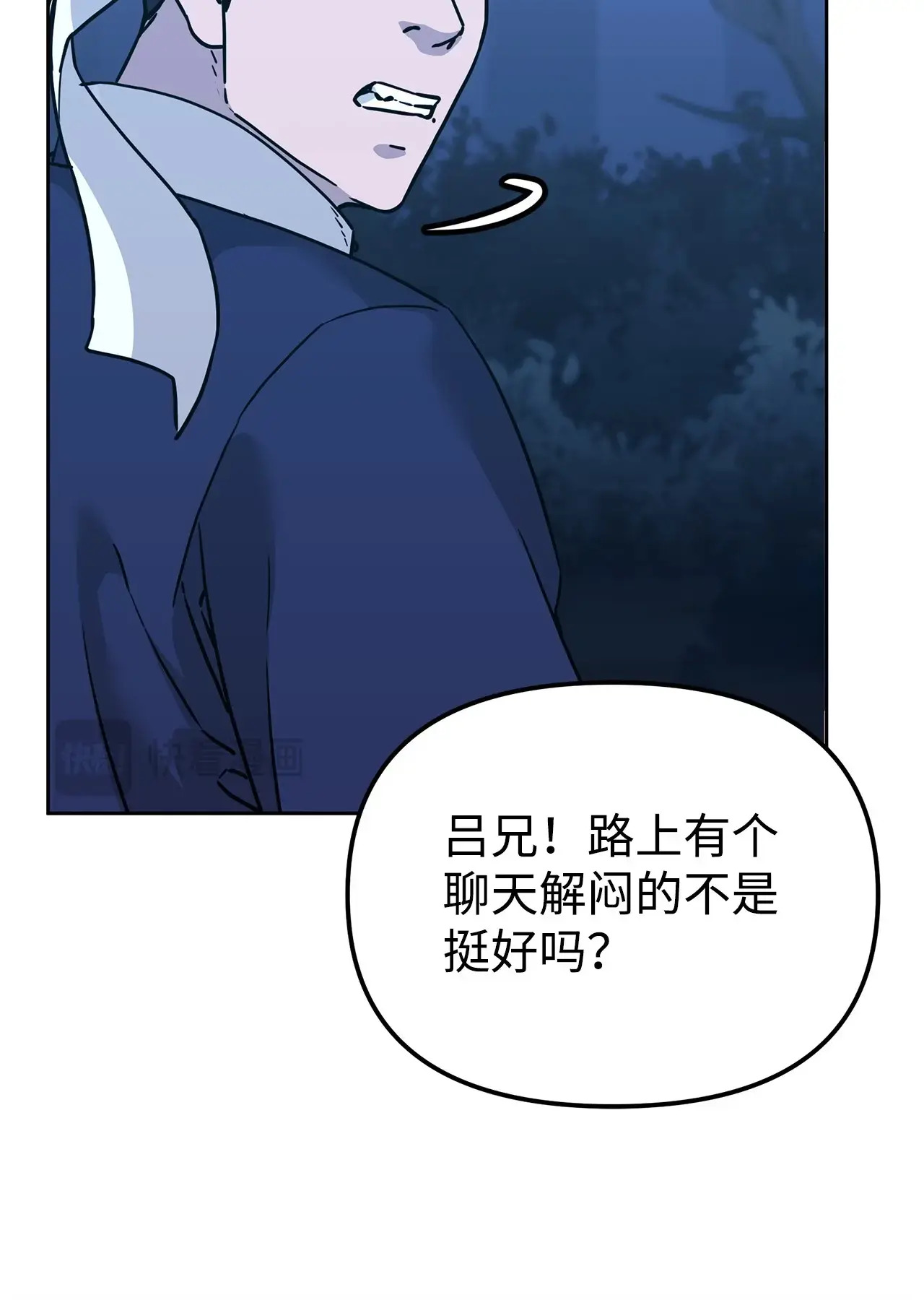 181 敌人的反击 第83页