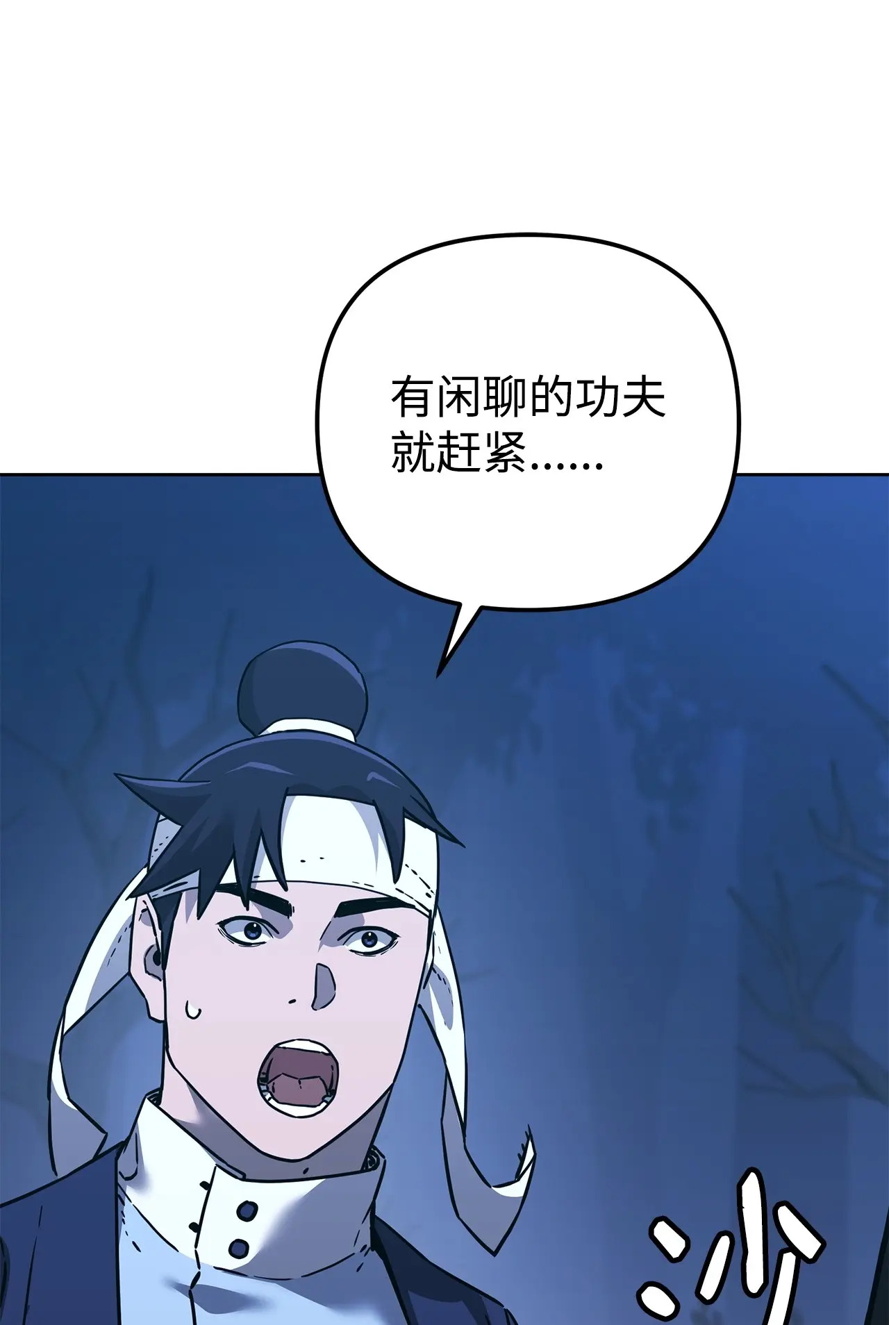 181 敌人的反击 第84页