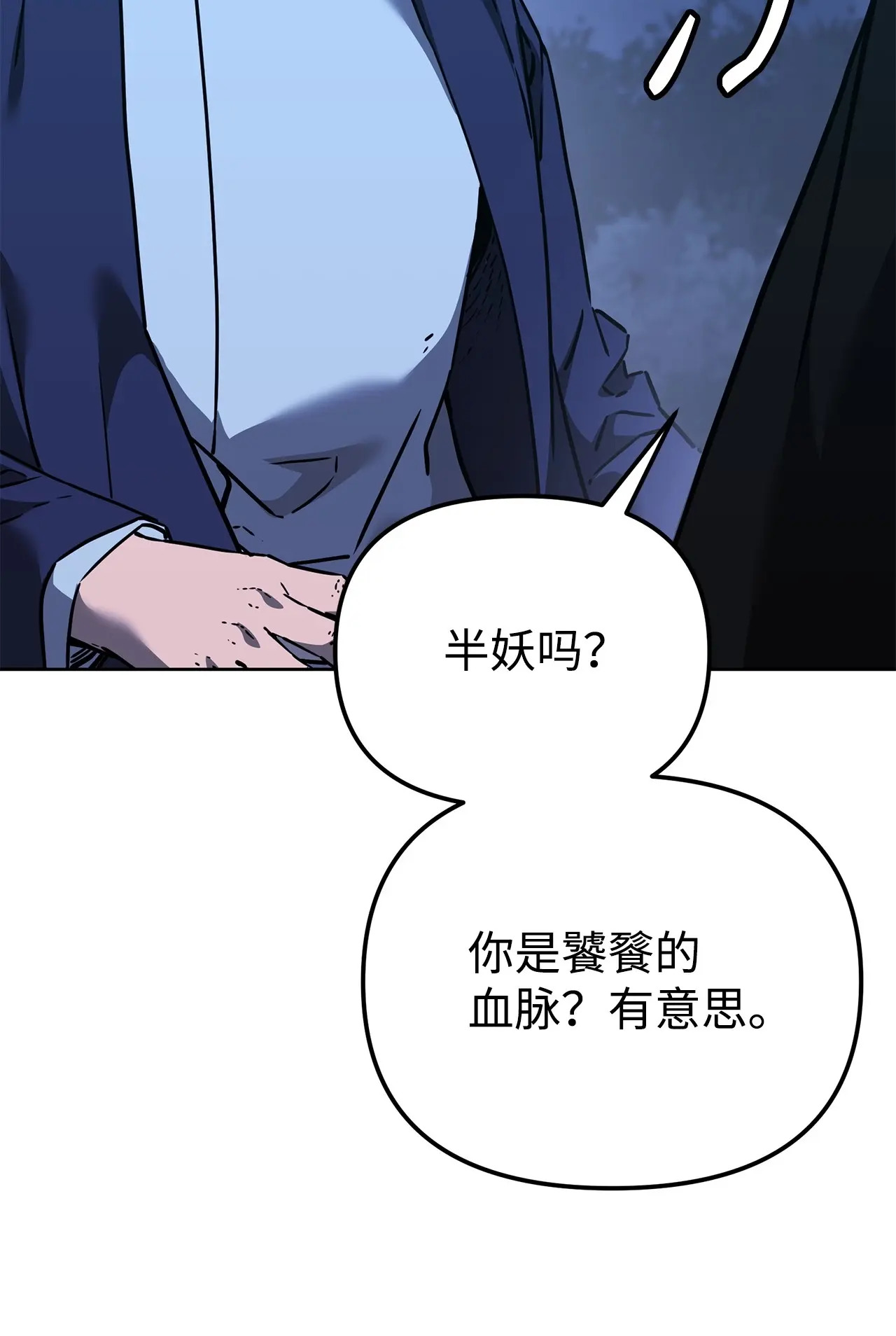 181 敌人的反击 第85页