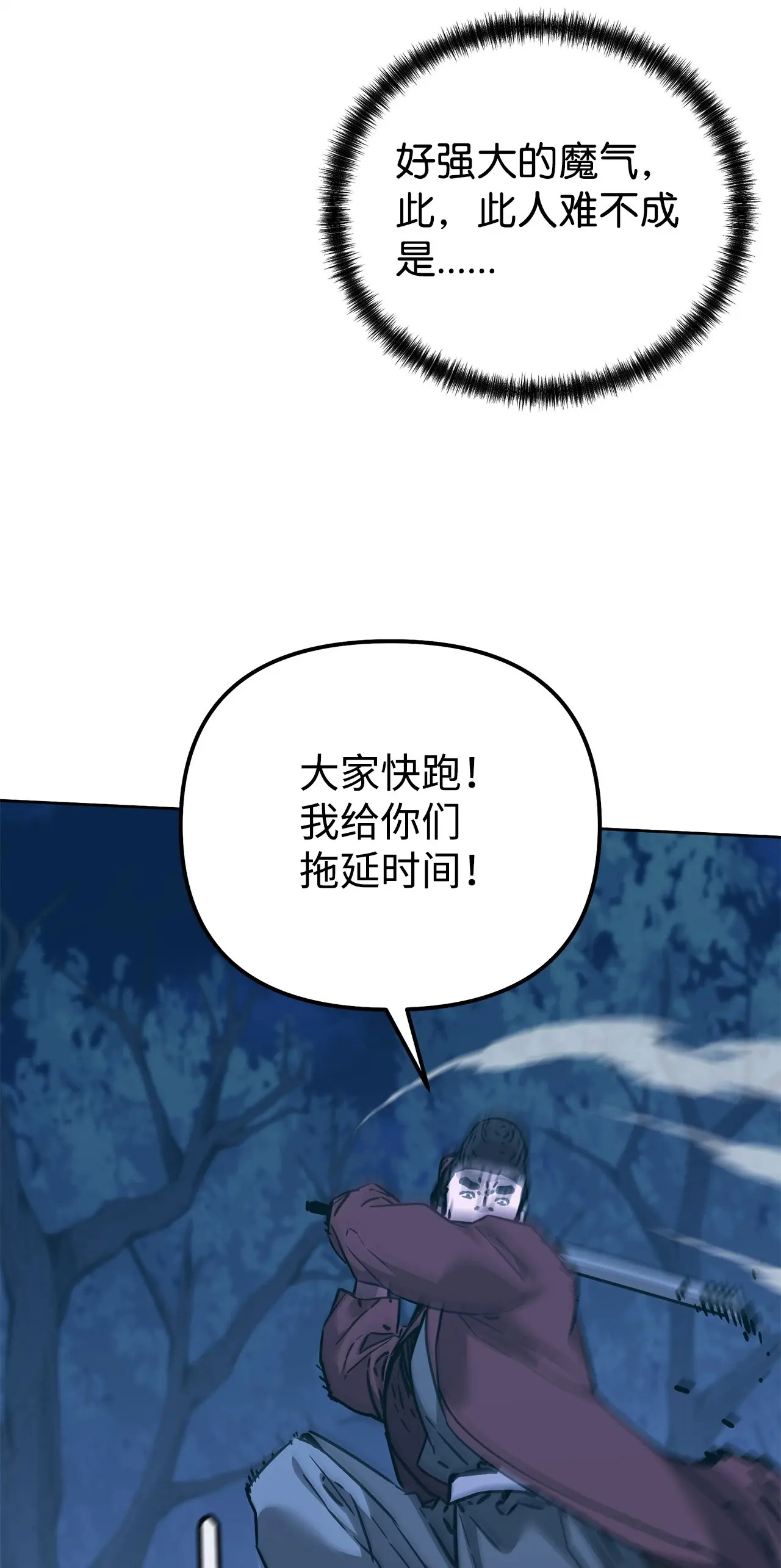 181 敌人的反击 第88页