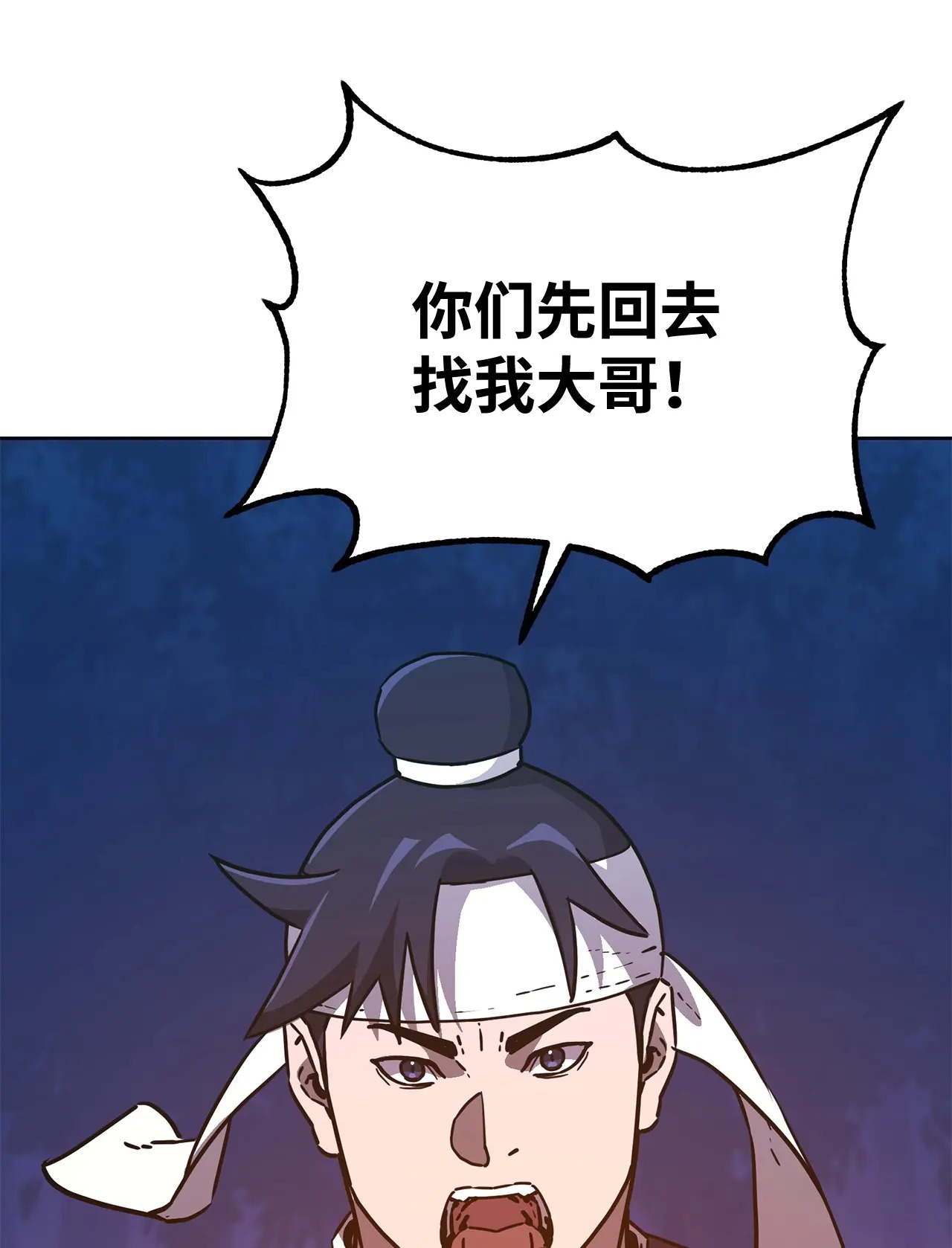 182 分身的秘密 第3页