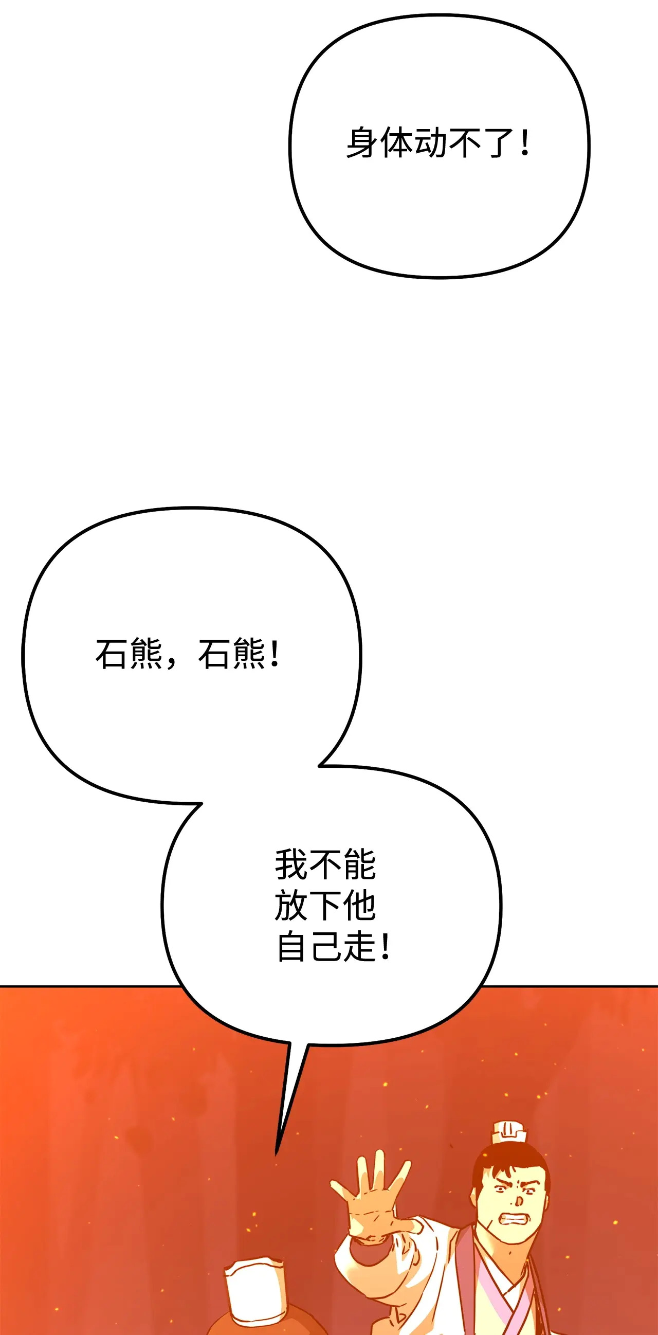 182 分身的秘密 第6页