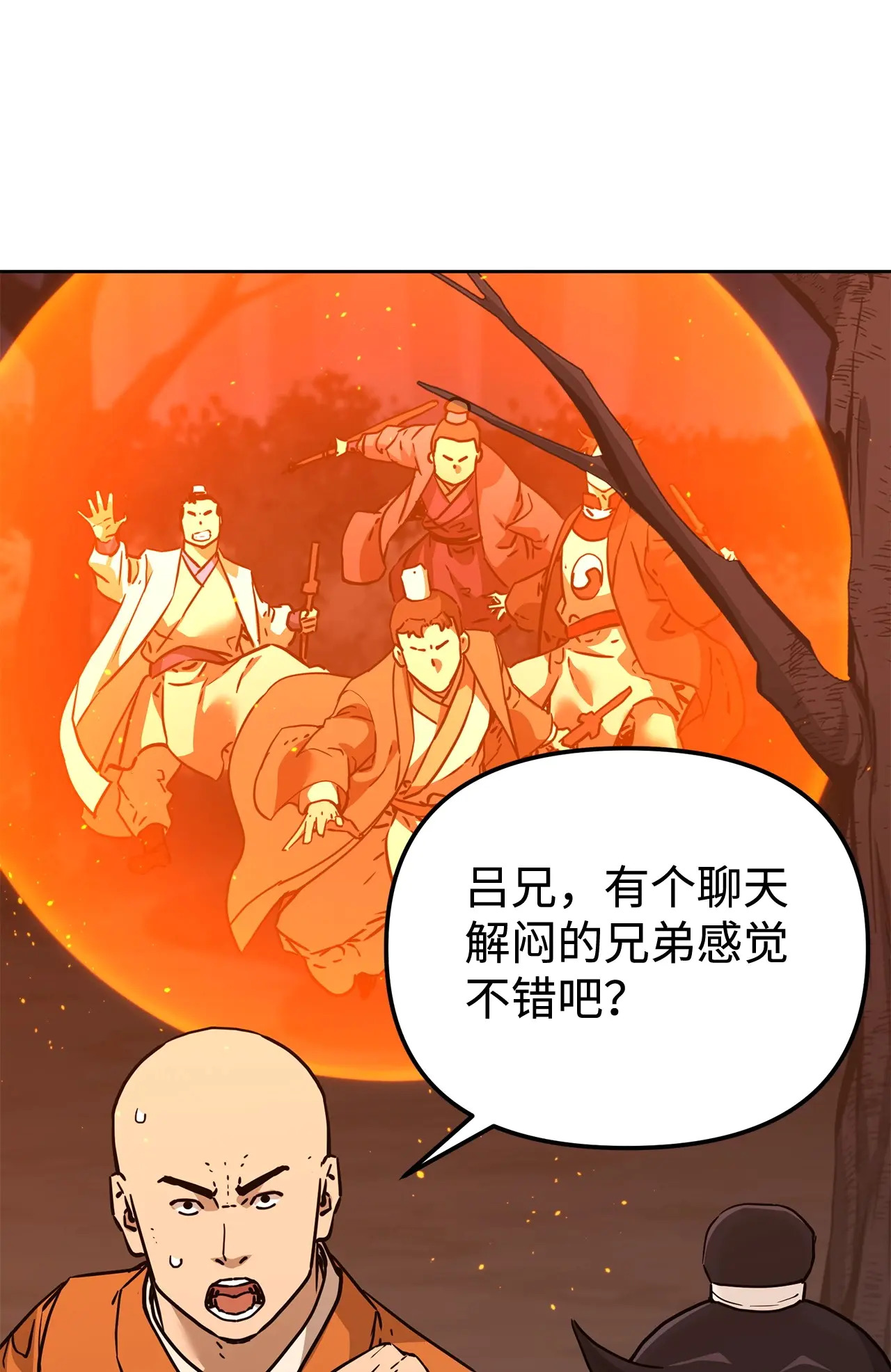 182 分身的秘密 第8页