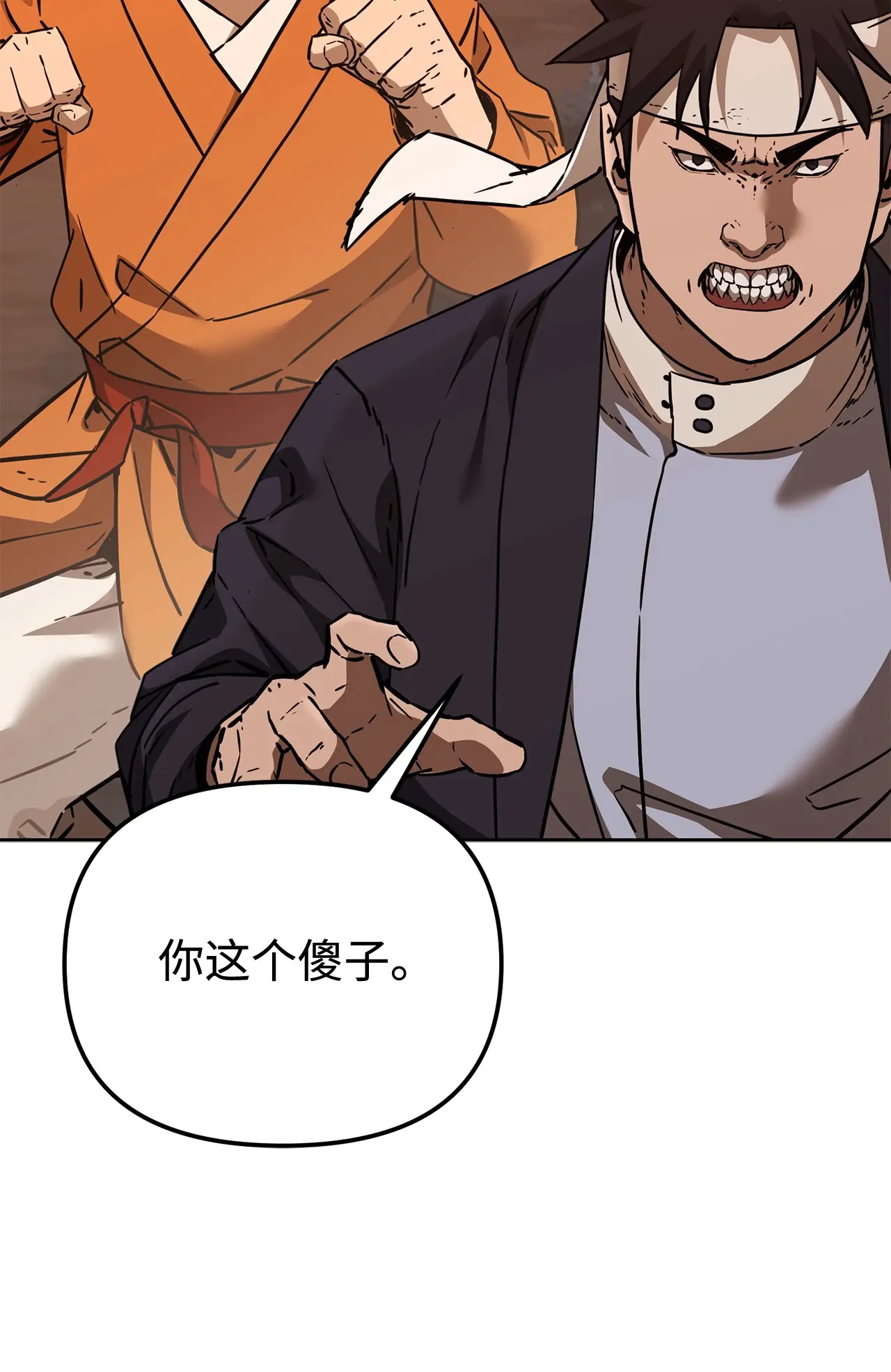 182 分身的秘密 第9页