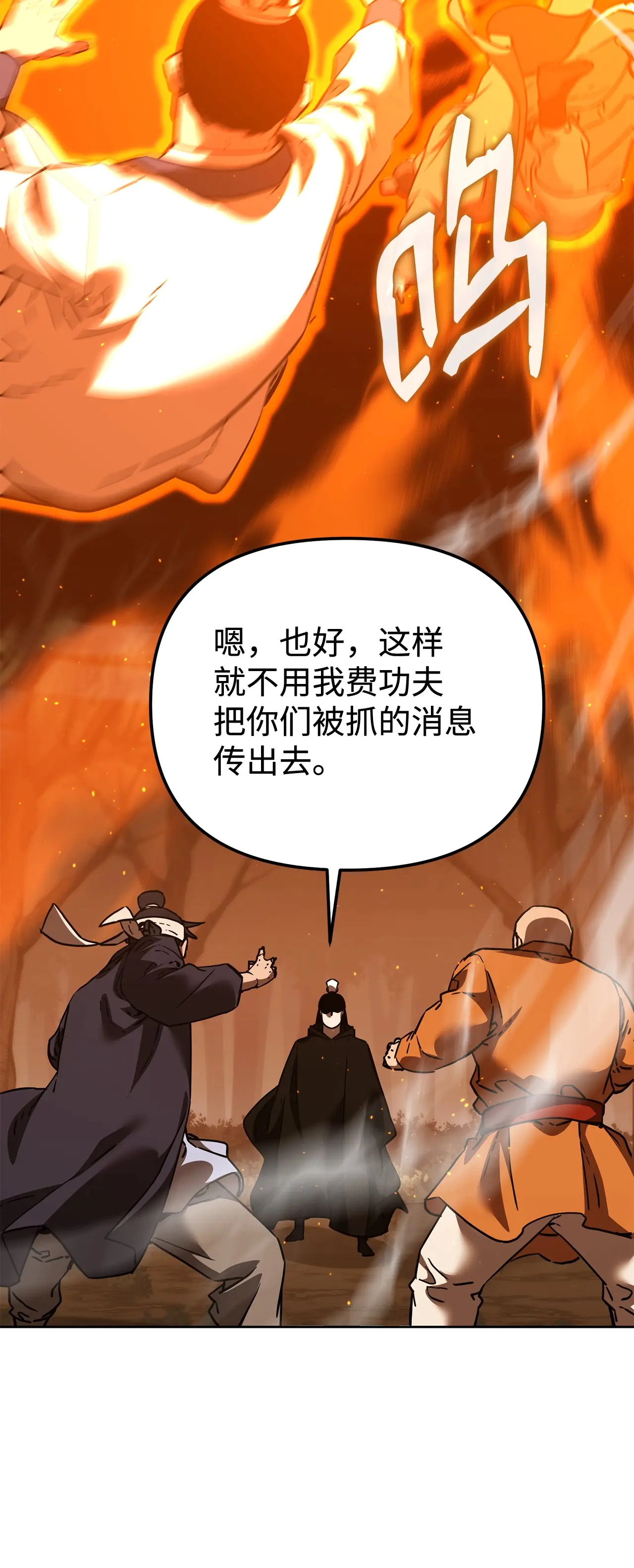 182 分身的秘密 第11页
