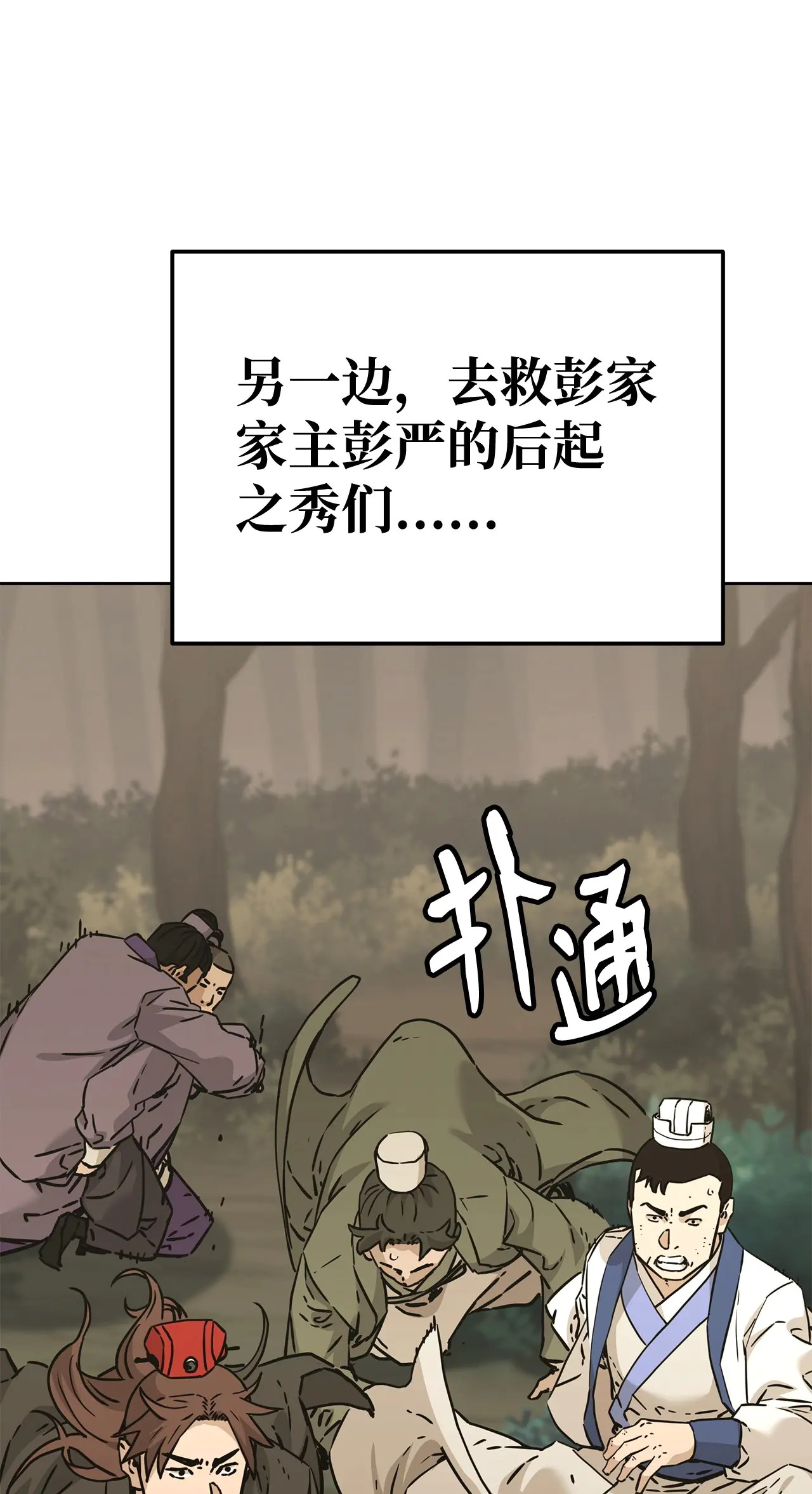 182 分身的秘密 第26页