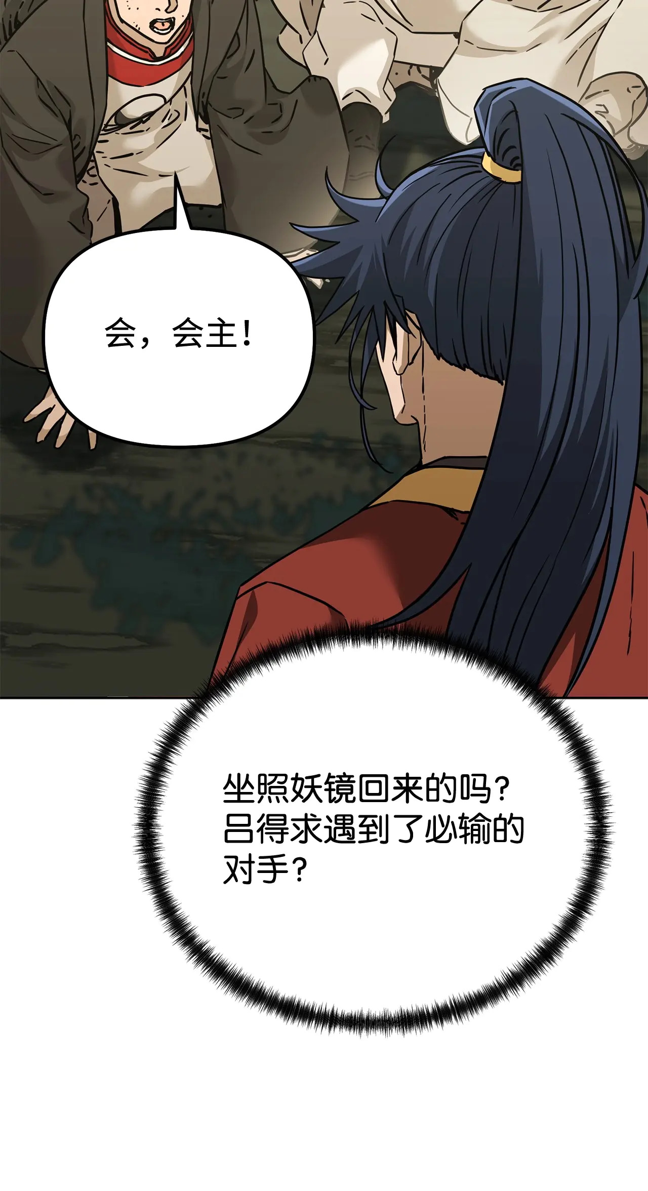 182 分身的秘密 第27页