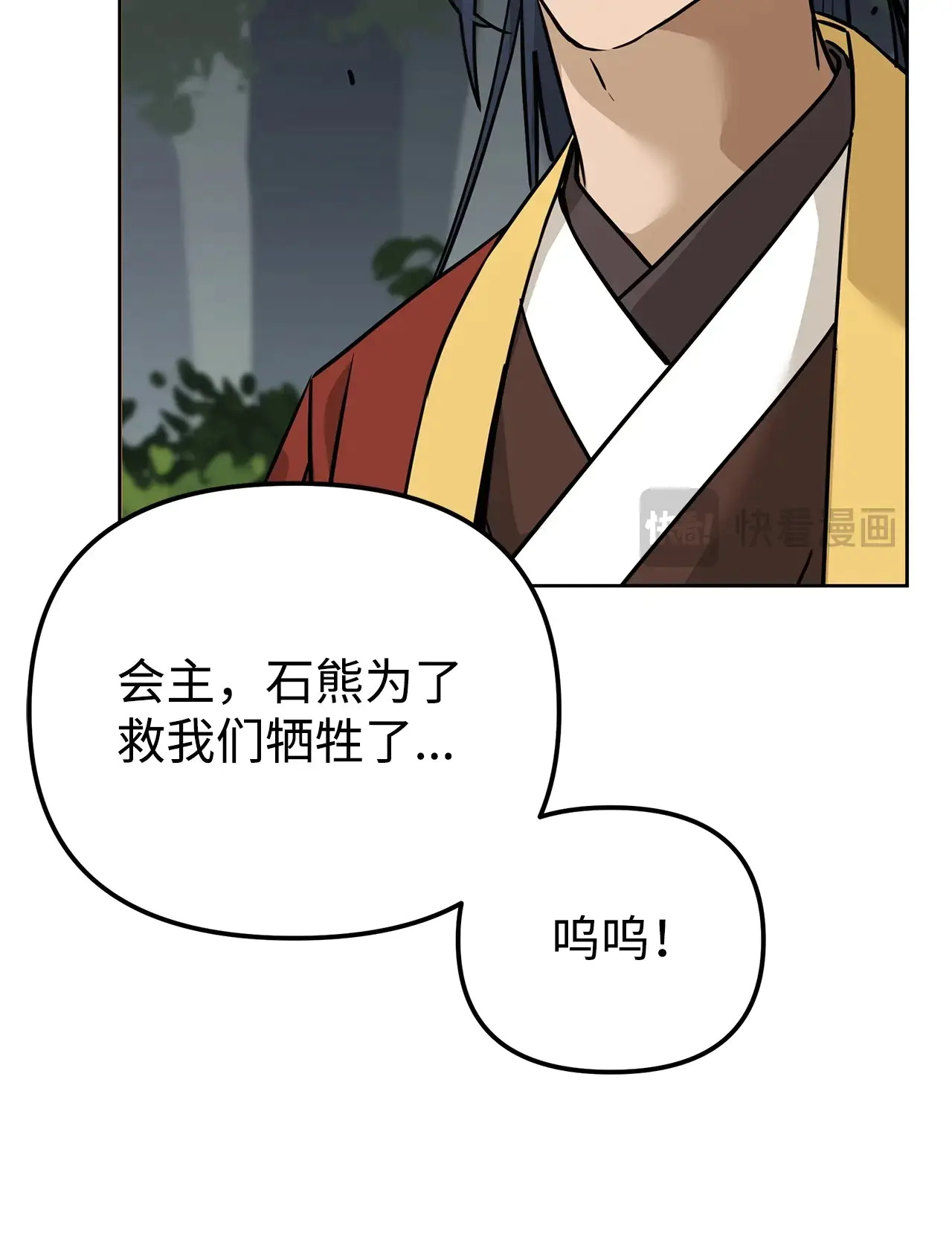 182 分身的秘密 第29页