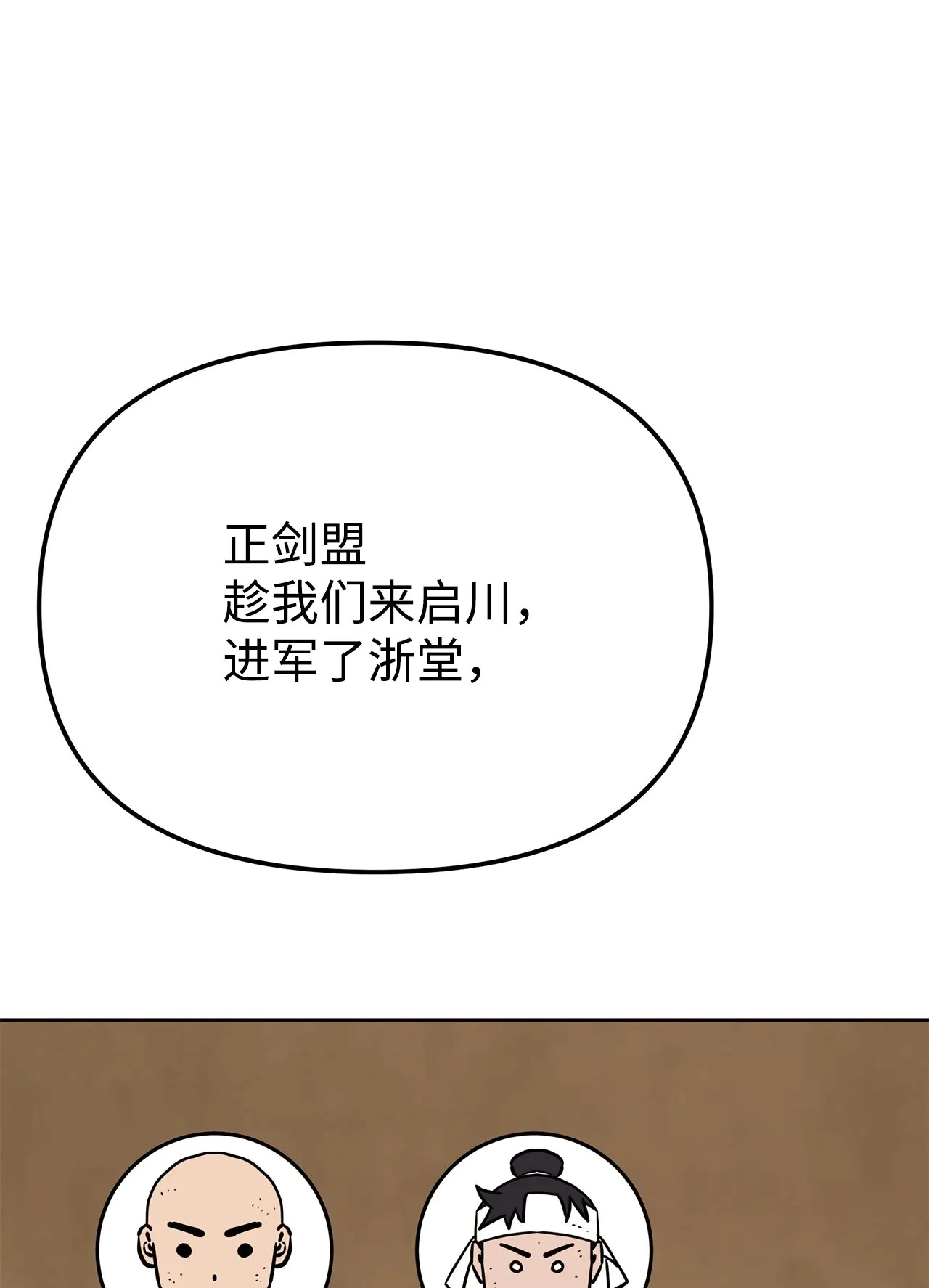182 分身的秘密 第33页