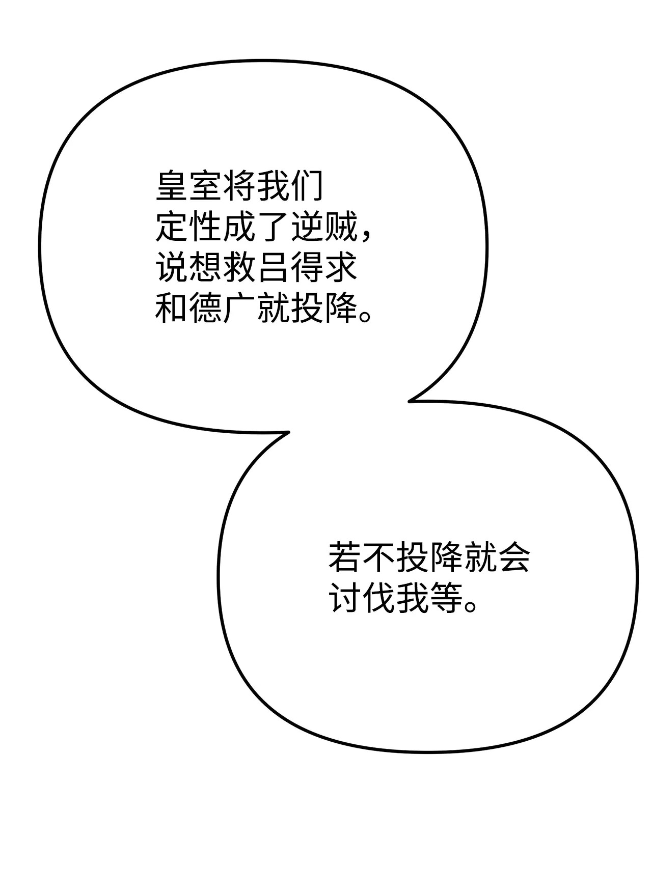 182 分身的秘密 第35页