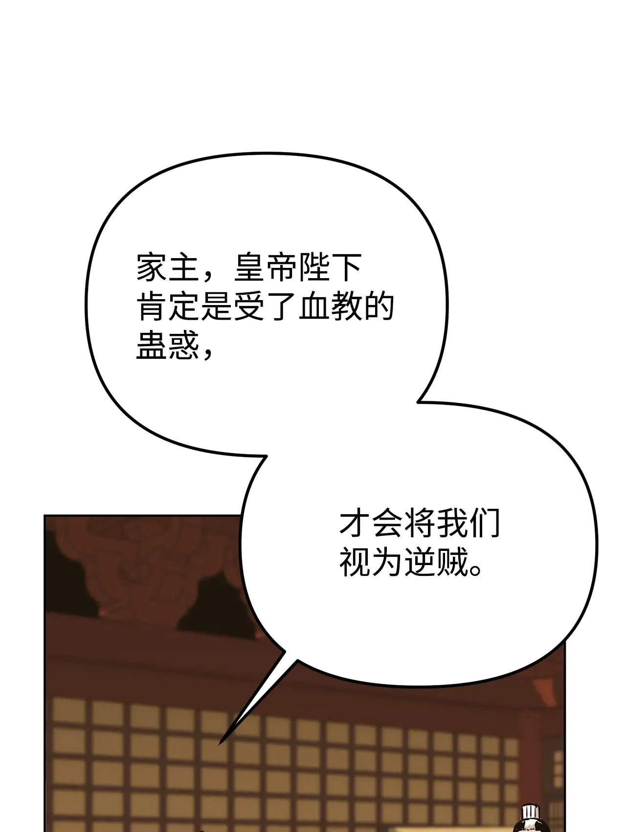 182 分身的秘密 第37页