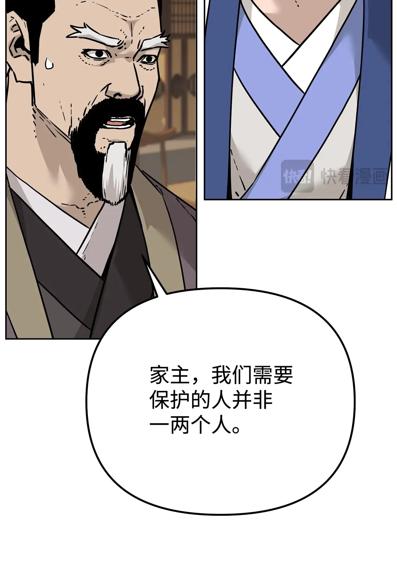 182 分身的秘密 第44页