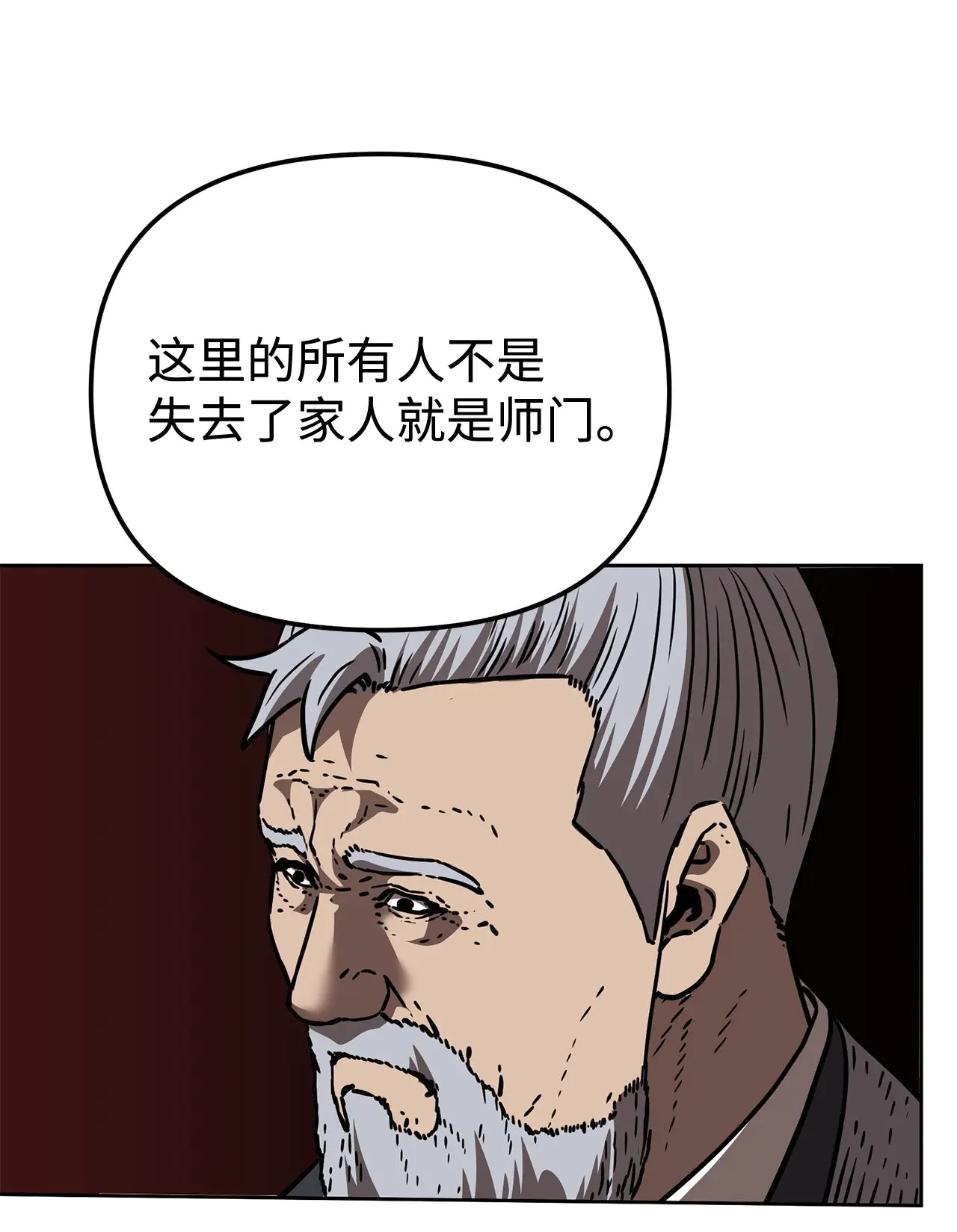 182 分身的秘密 第47页