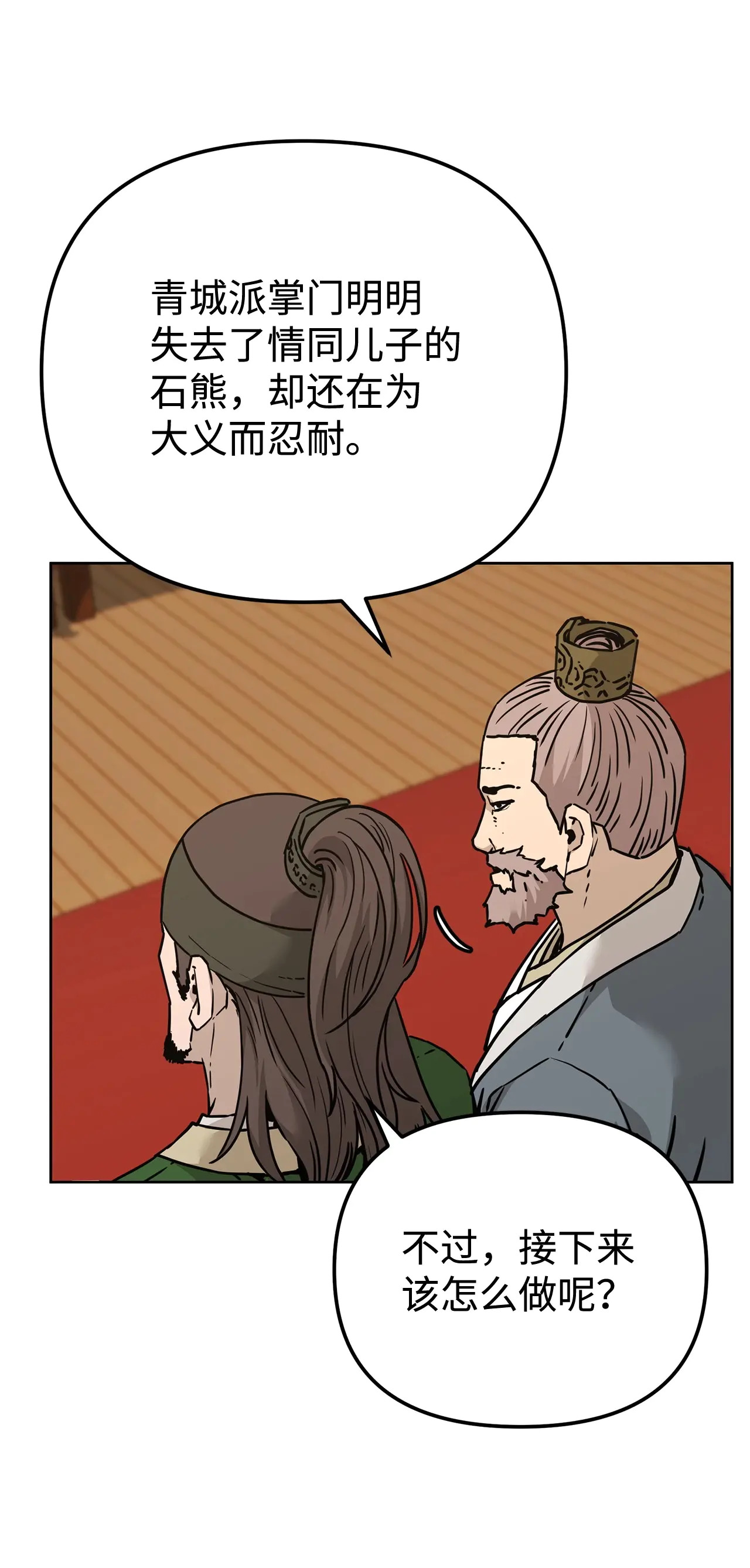 182 分身的秘密 第51页