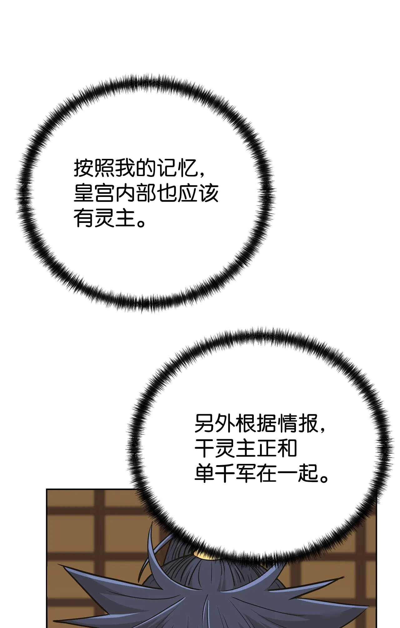 182 分身的秘密 第52页