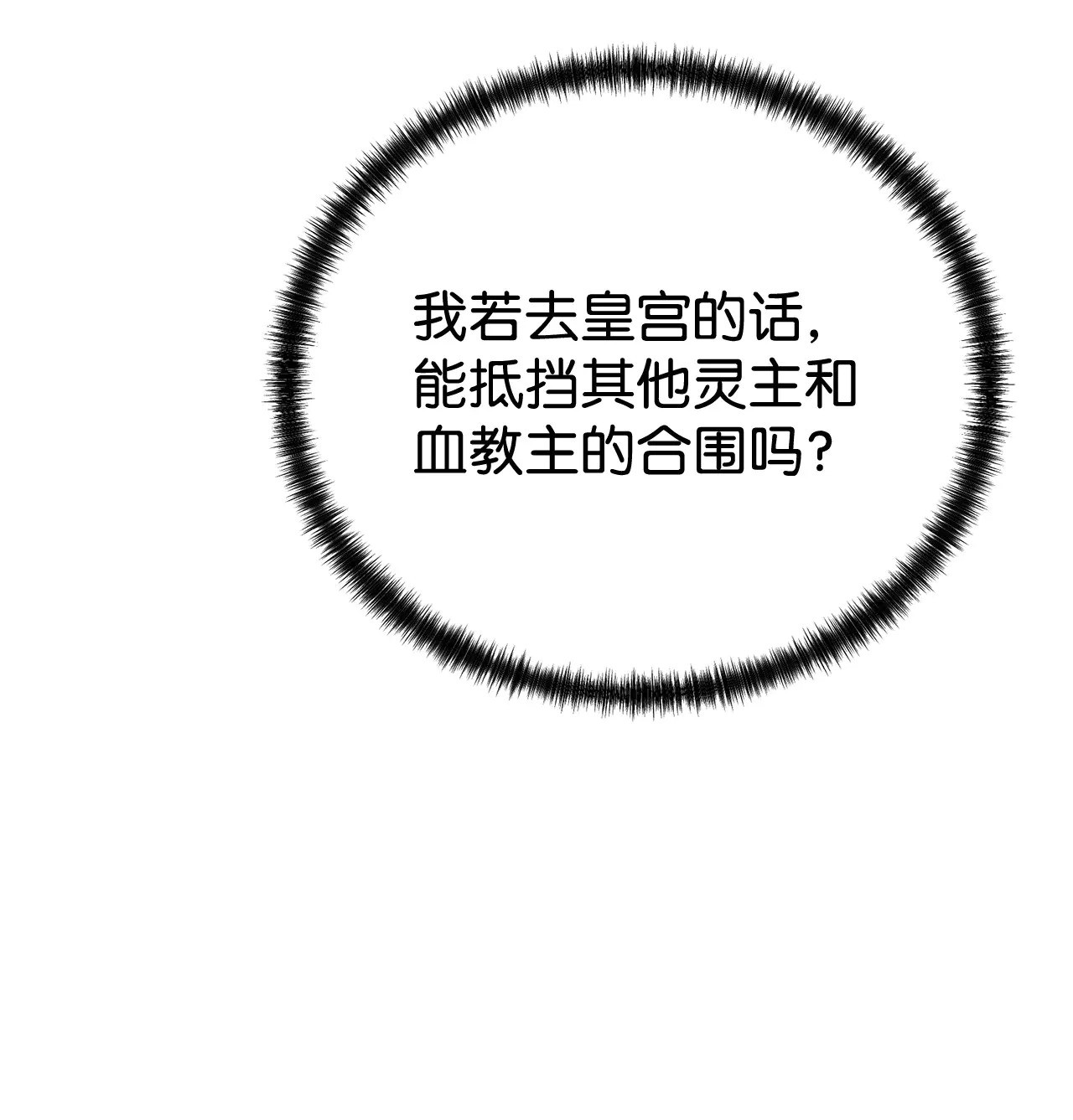 182 分身的秘密 第54页