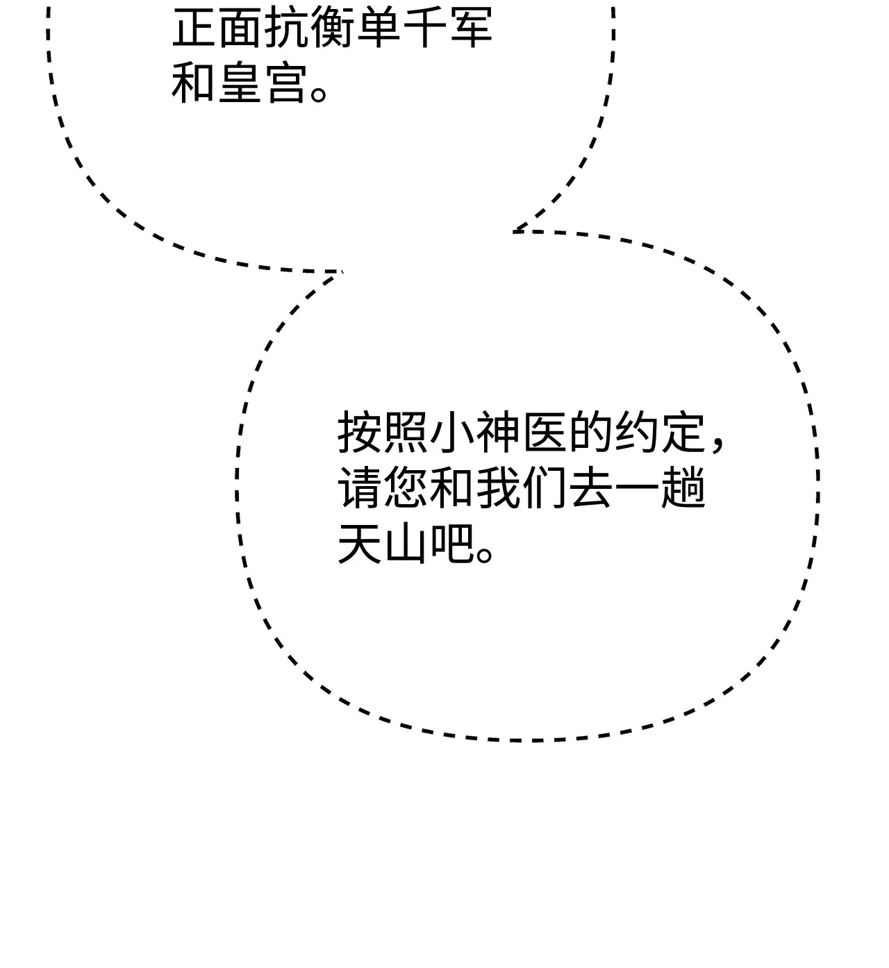182 分身的秘密 第57页