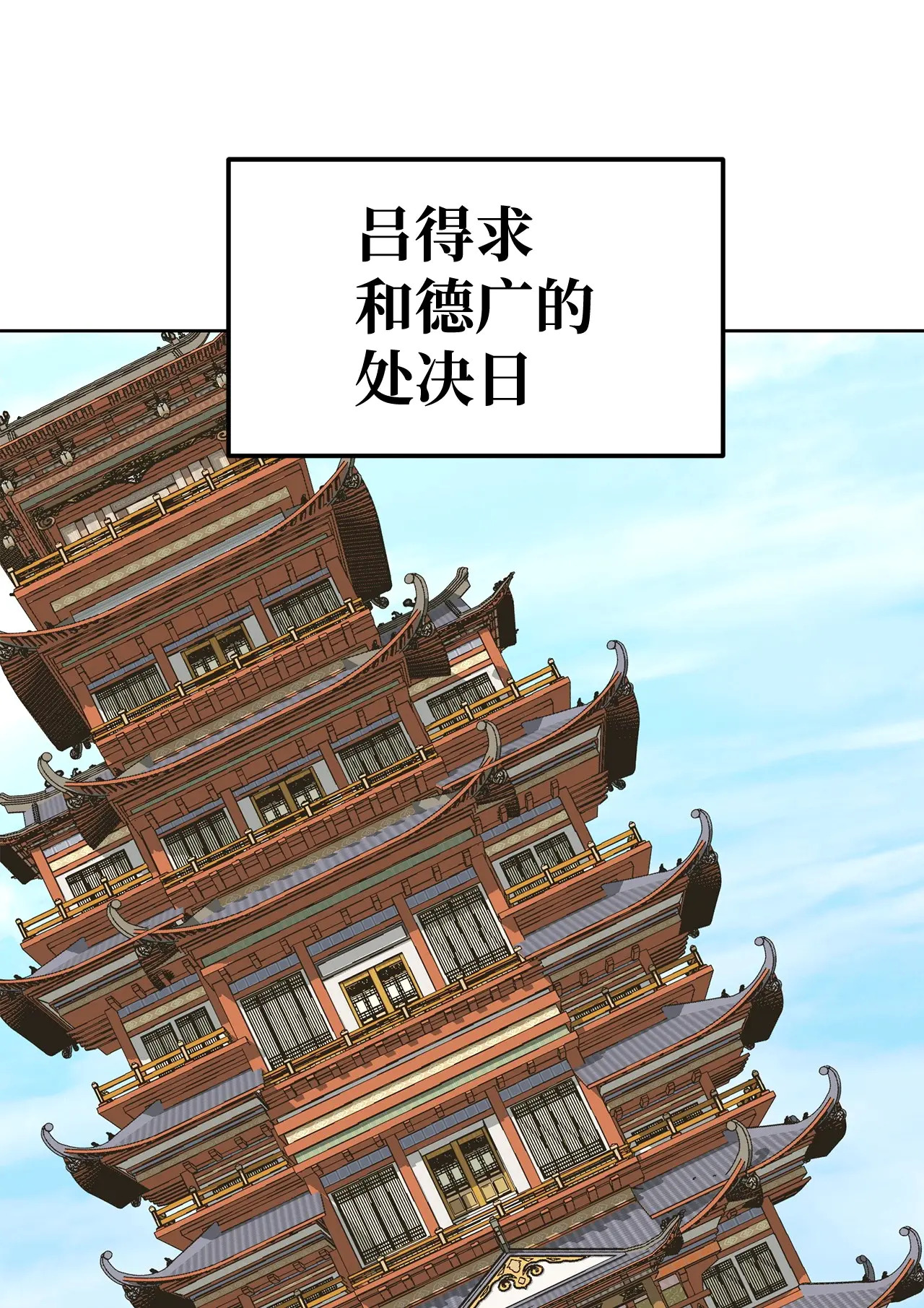 182 分身的秘密 第61页
