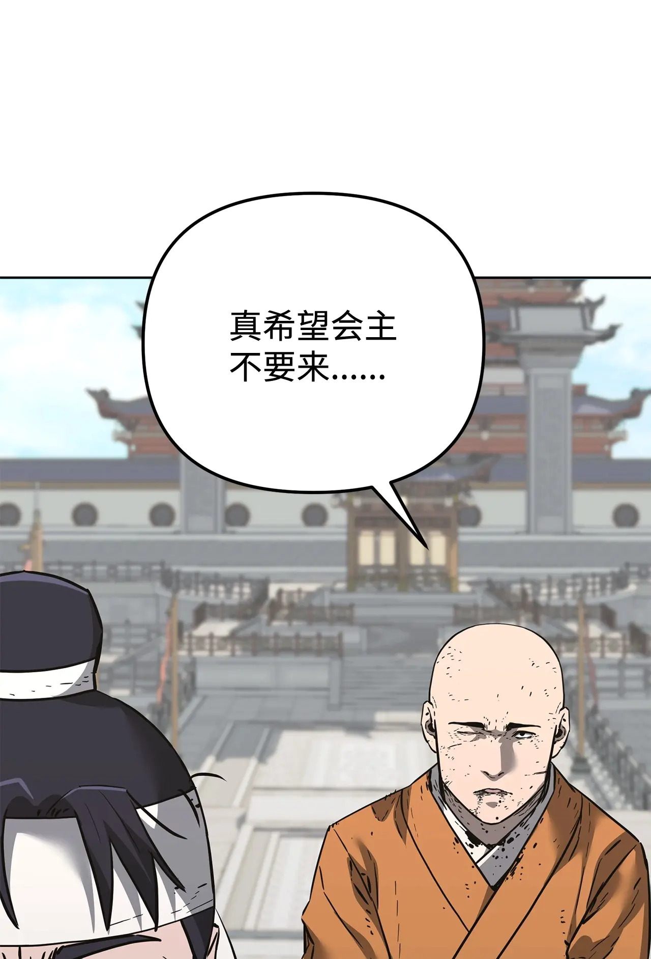 182 分身的秘密 第66页