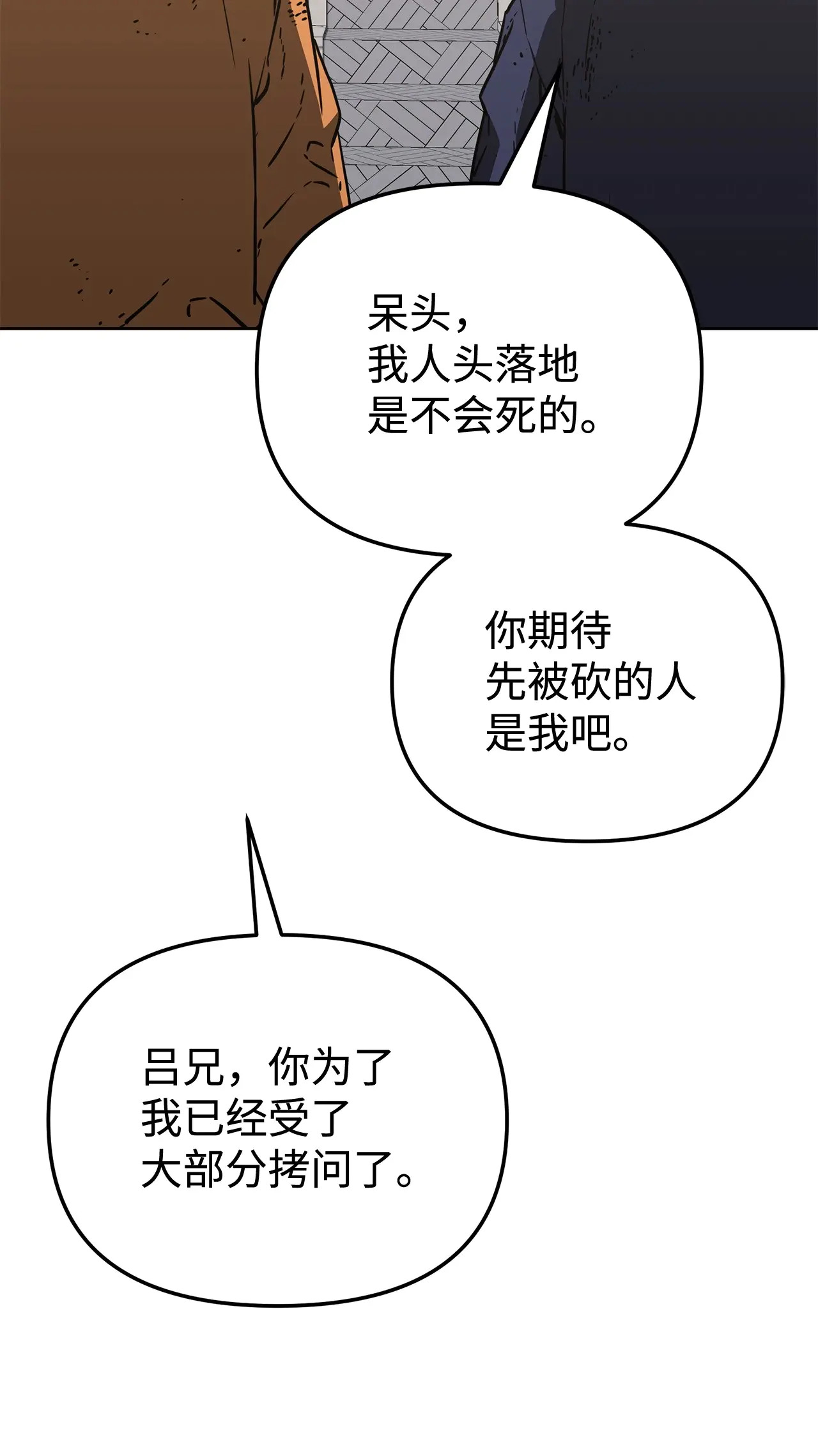 182 分身的秘密 第71页