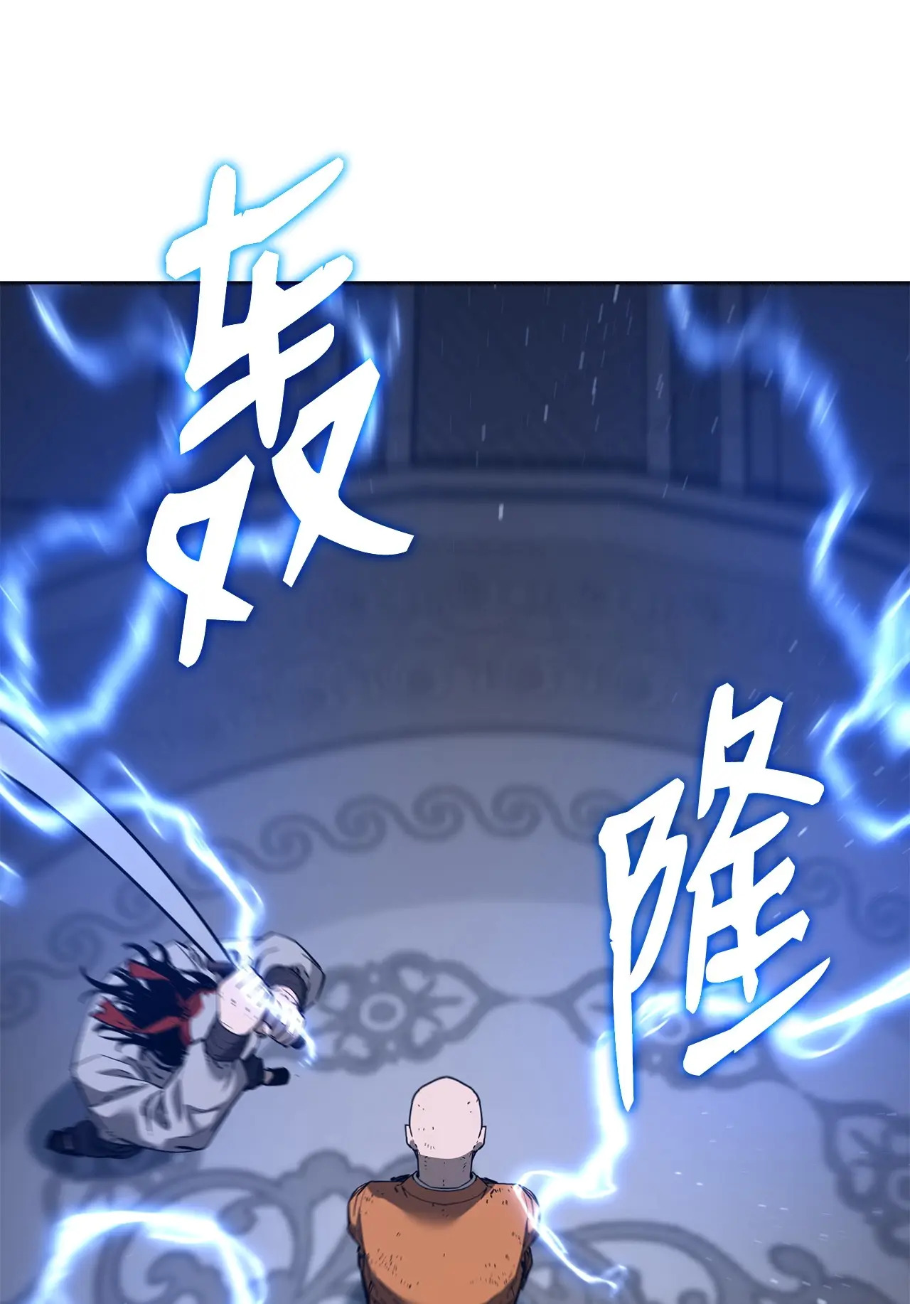 182 分身的秘密 第77页