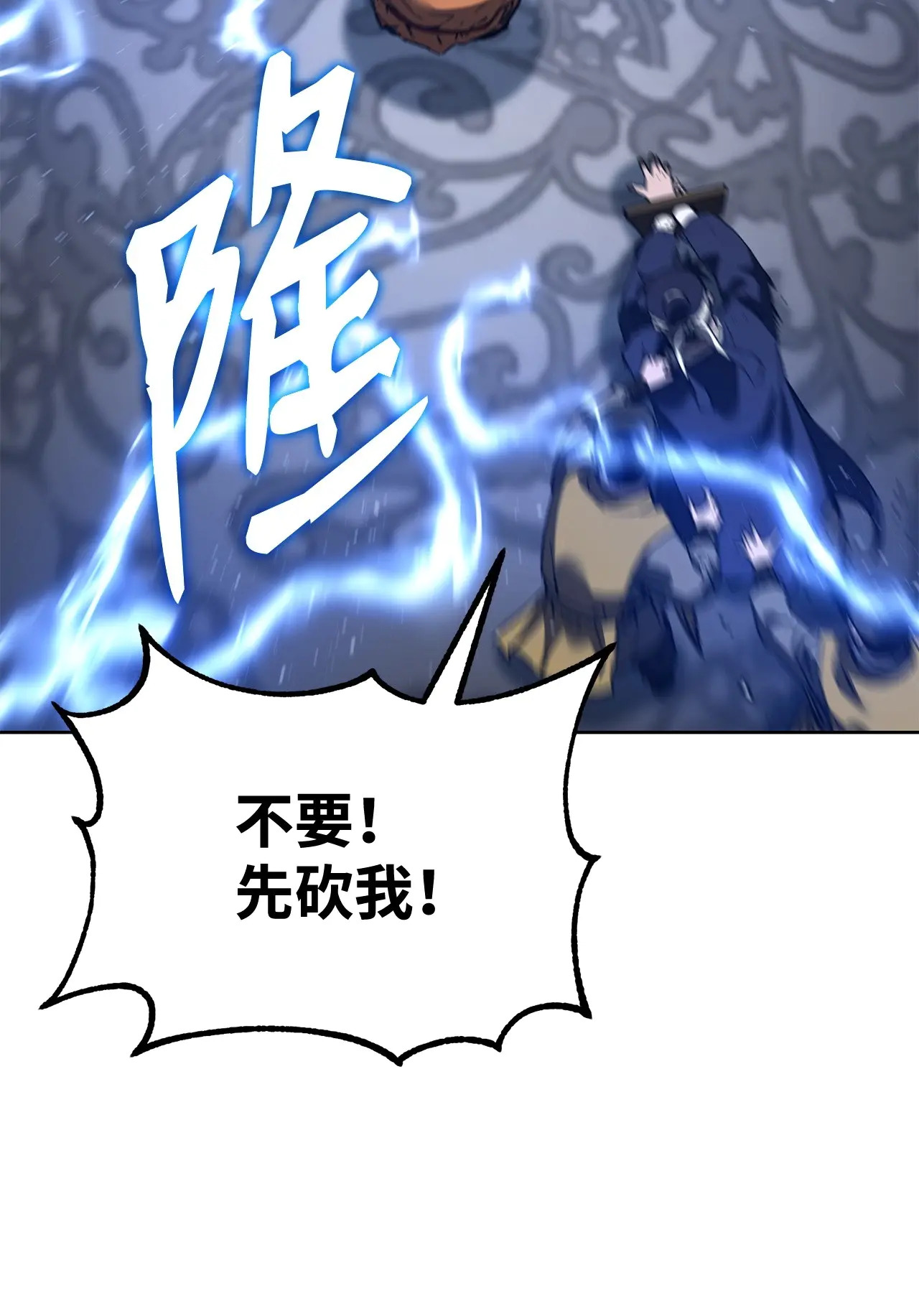 182 分身的秘密 第78页