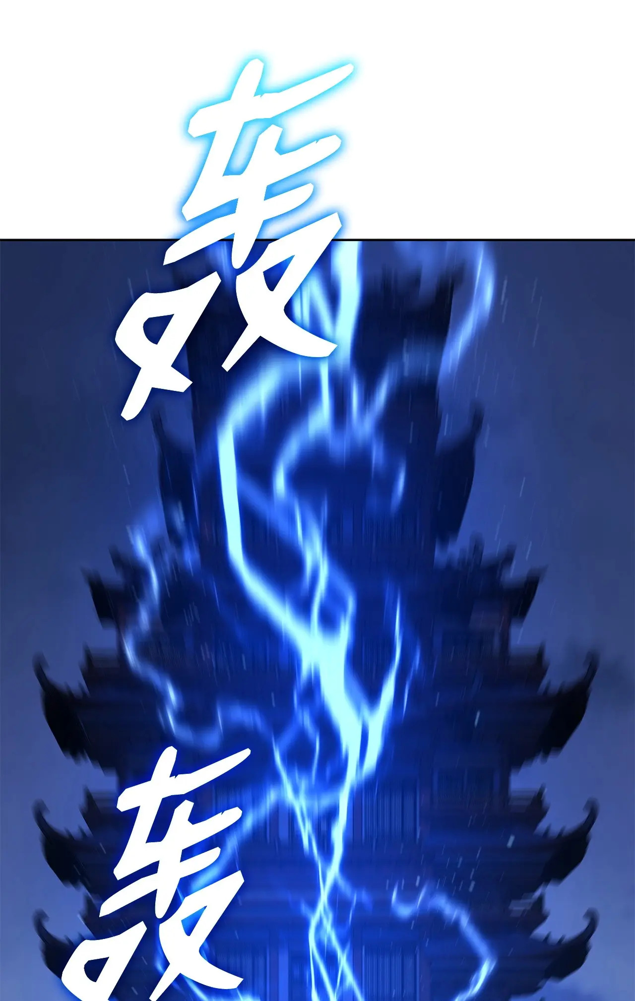 182 分身的秘密 第80页