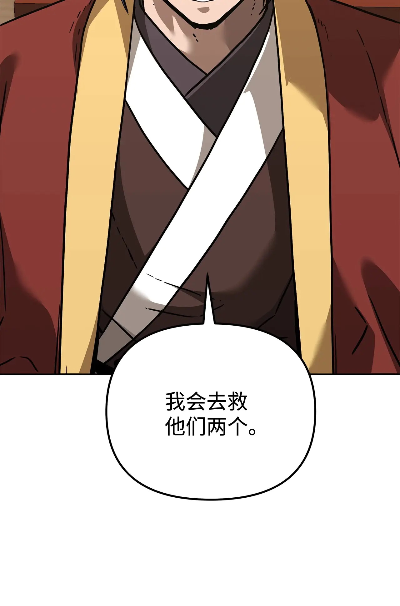 182 分身的秘密 第83页