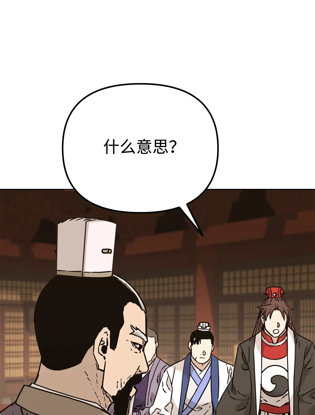 182 分身的秘密 第84页