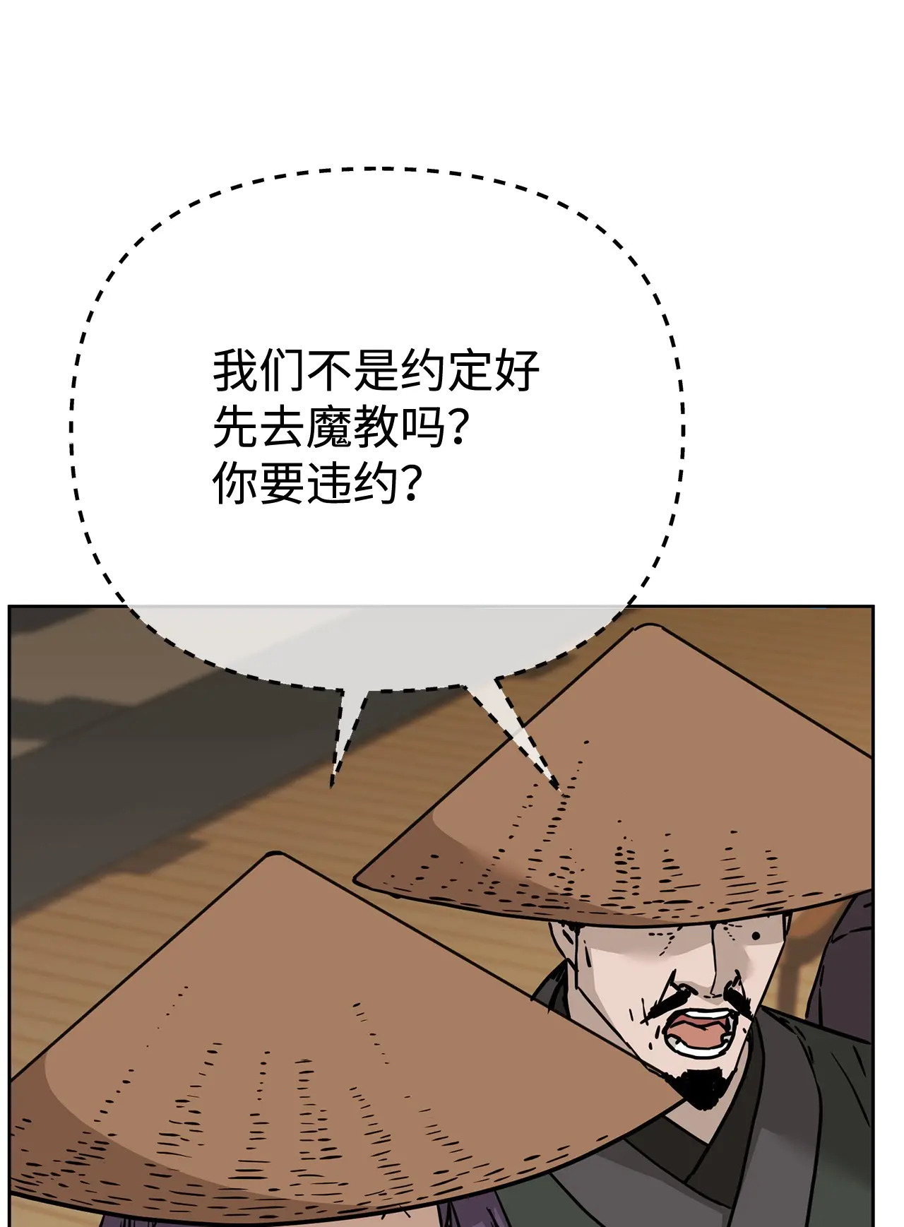 182 分身的秘密 第86页