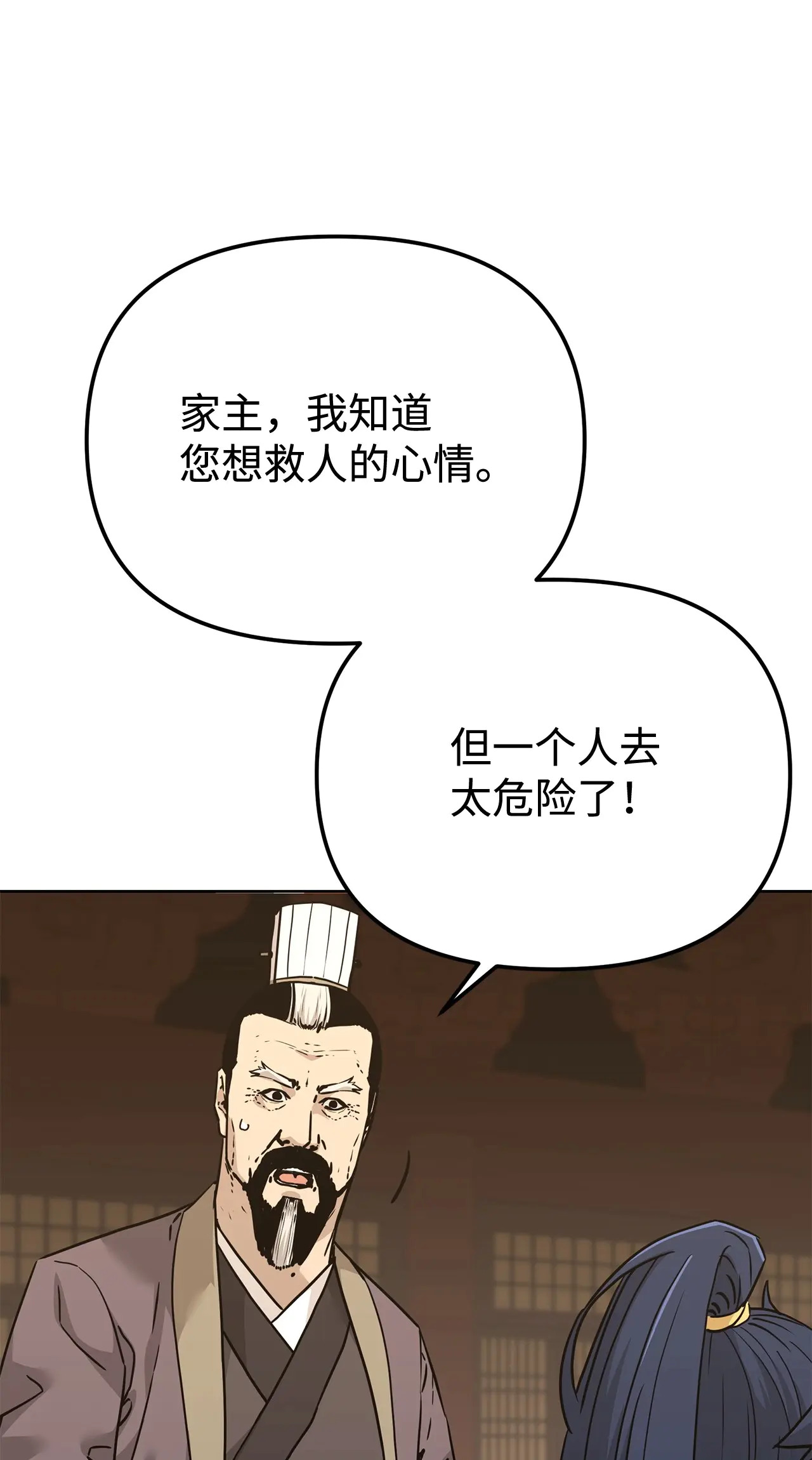 182 分身的秘密 第88页