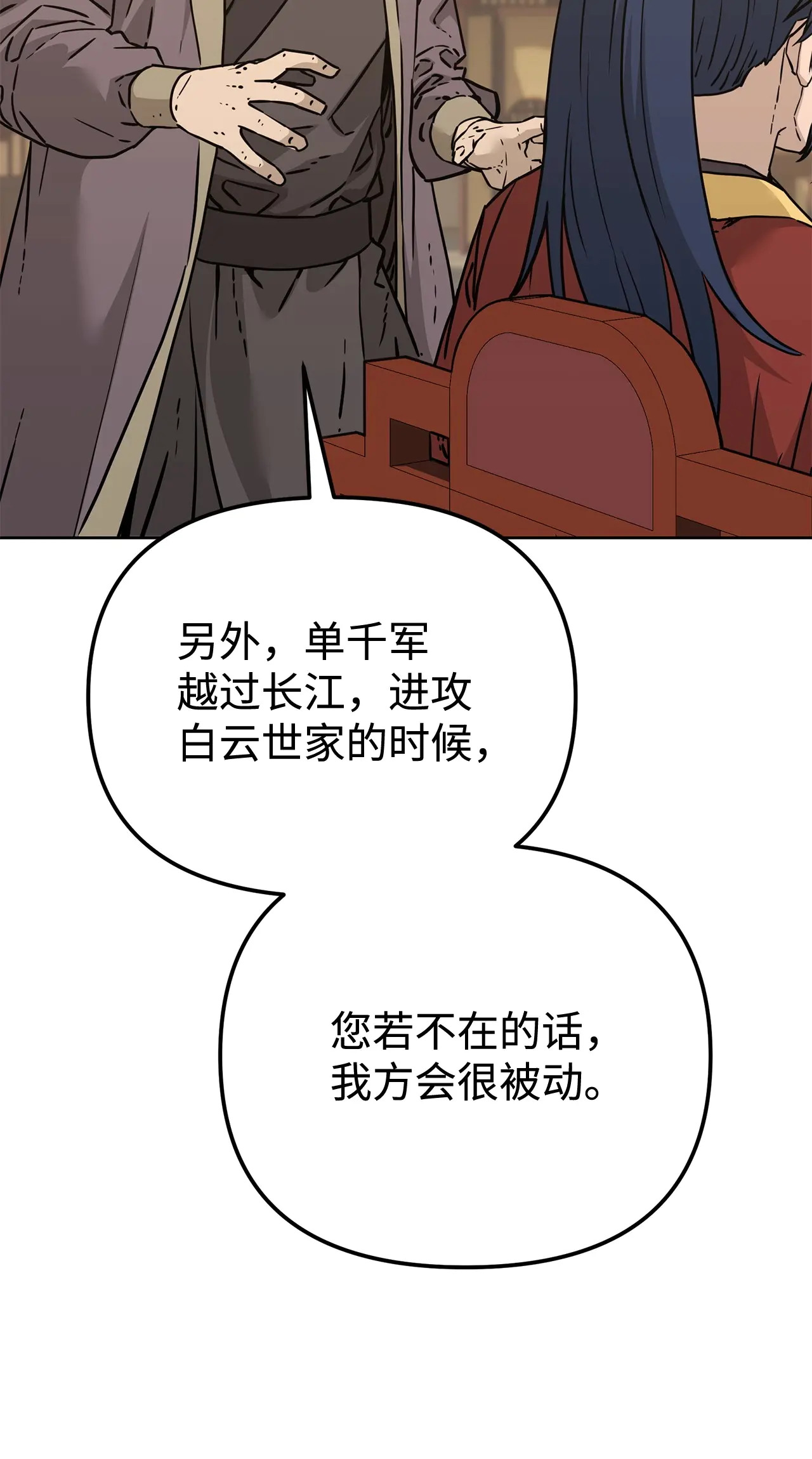 182 分身的秘密 第89页