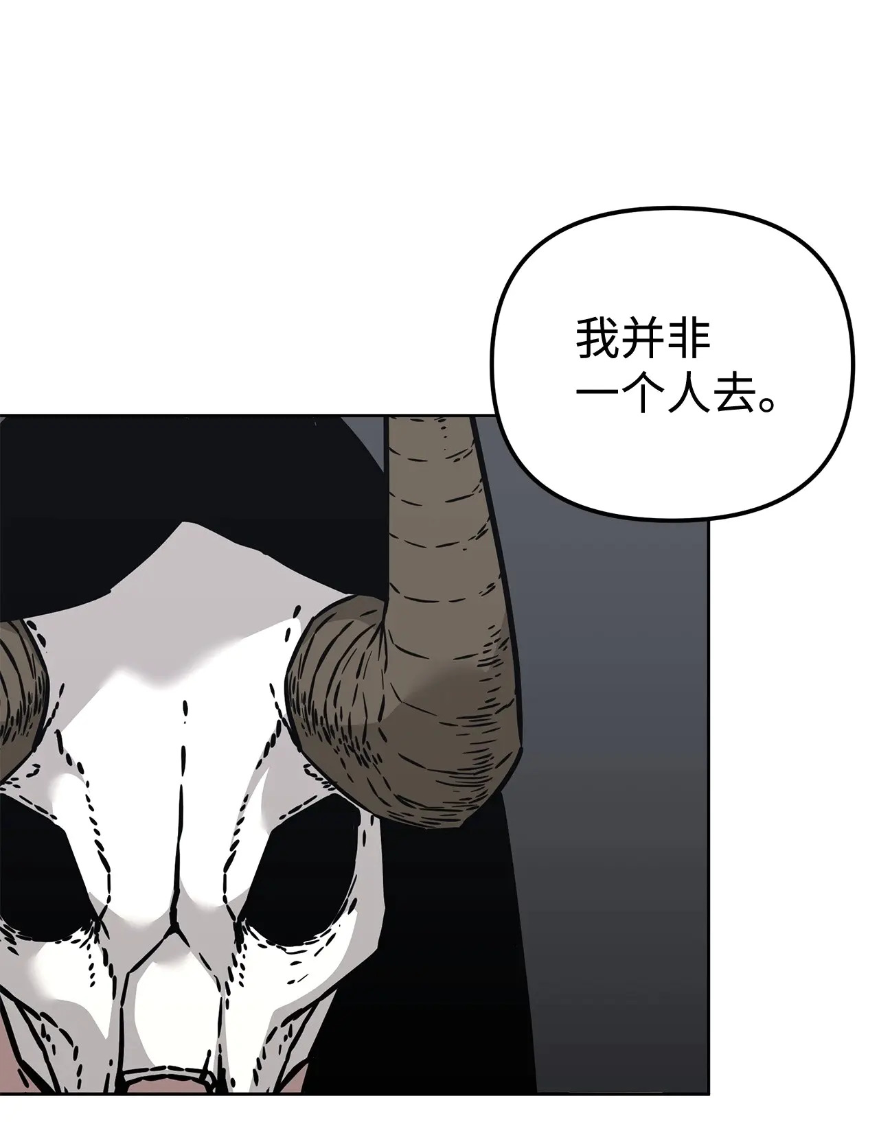 182 分身的秘密 第90页