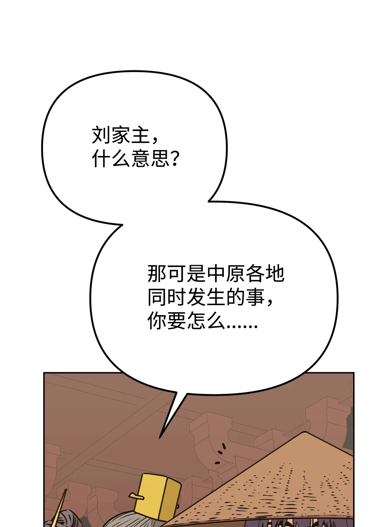 182 分身的秘密 第92页