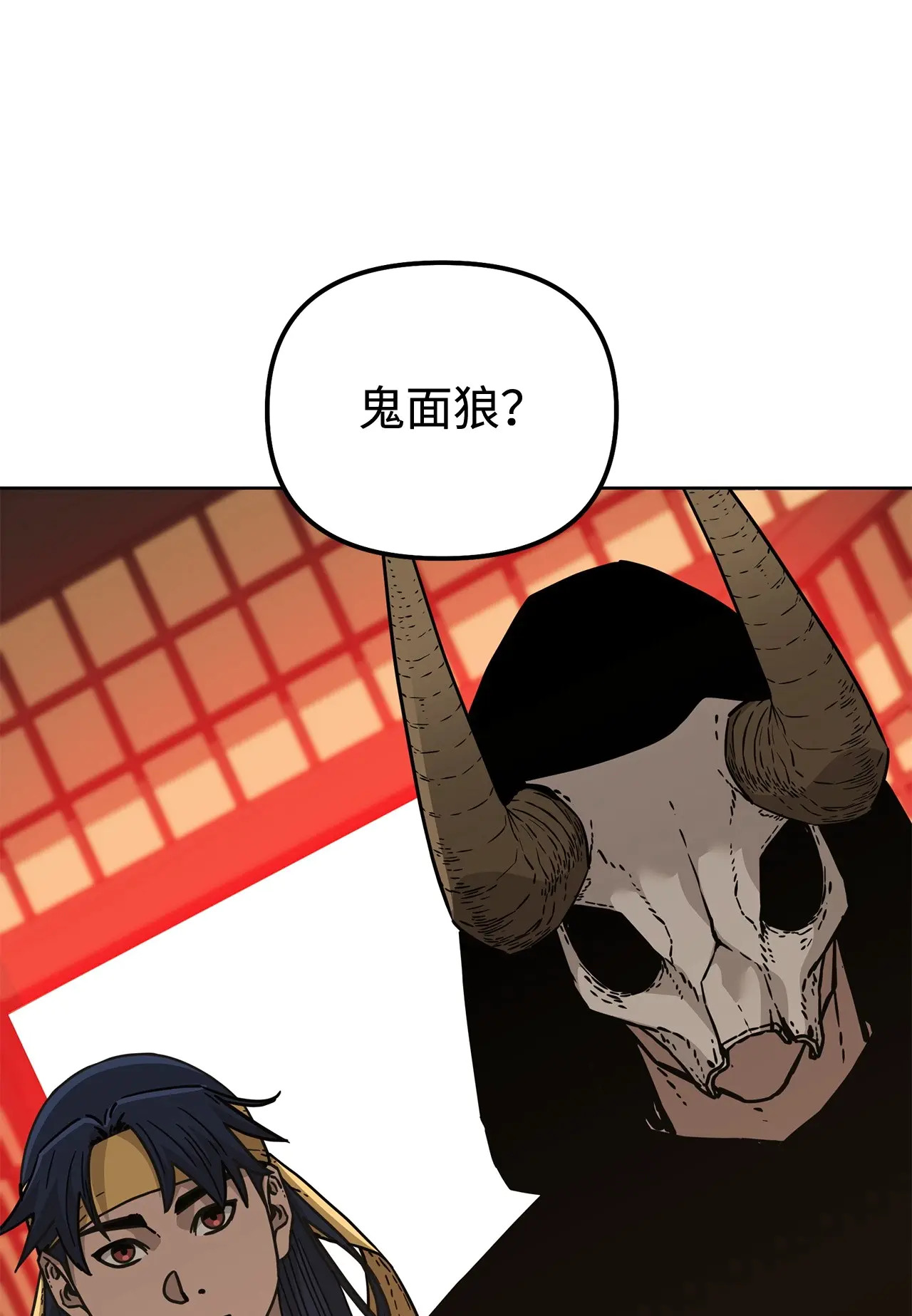 182 分身的秘密 第94页